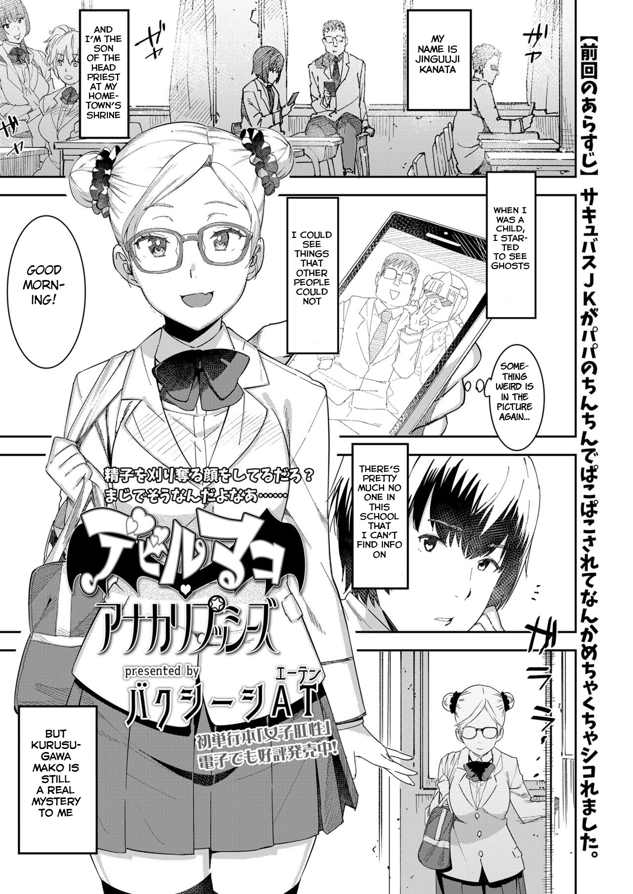 Devil Mako Anapocalpyse page 1