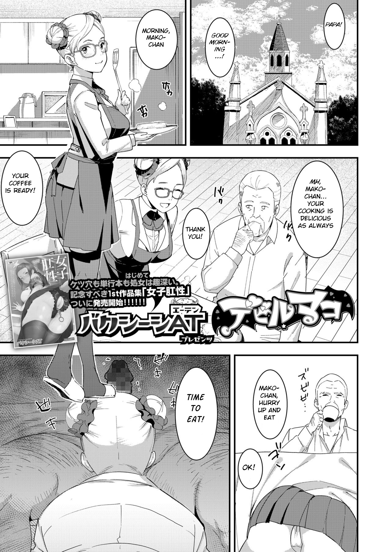 Devil Mako page 1