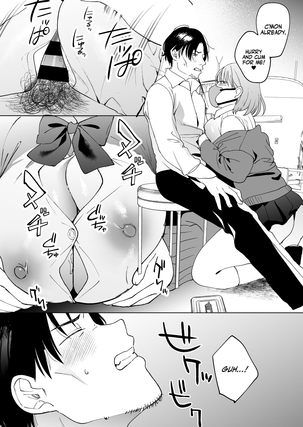 Devoured by a Mysterious High School Girl 5 Seconds before I Bid My Life Farewell page 15
