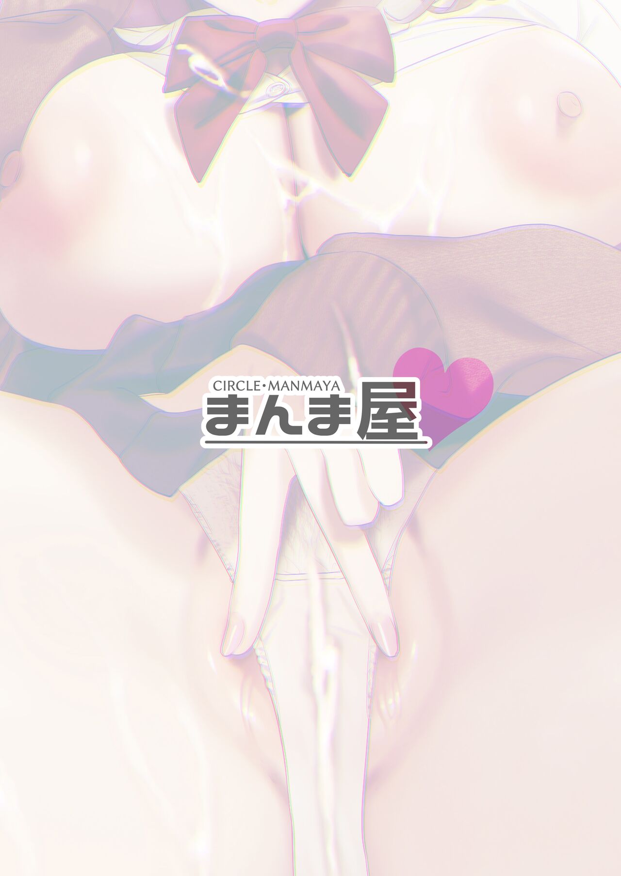 Devoured by a Mysterious High School Girl 5 Seconds before I Bid My Life Farewell page 60