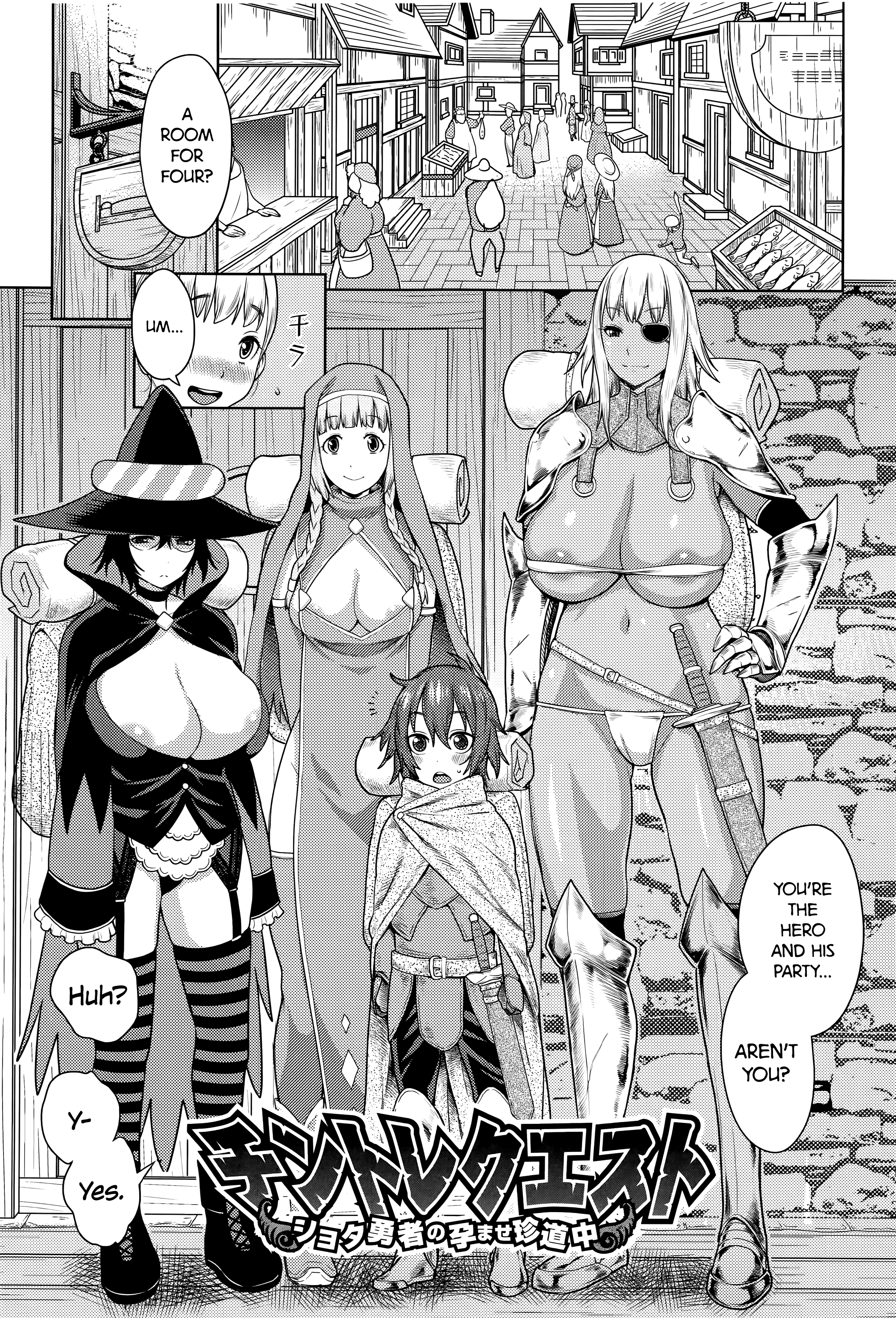 Dick Training Quest ~Little Hero's Conception Journey~ (Ane x Pako²) [English] =TLL + CW= page 1