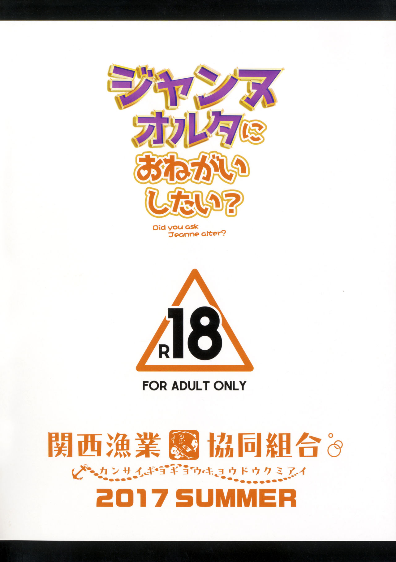 Did you ask Jeanne alter? + Bonus Color Page page 20
