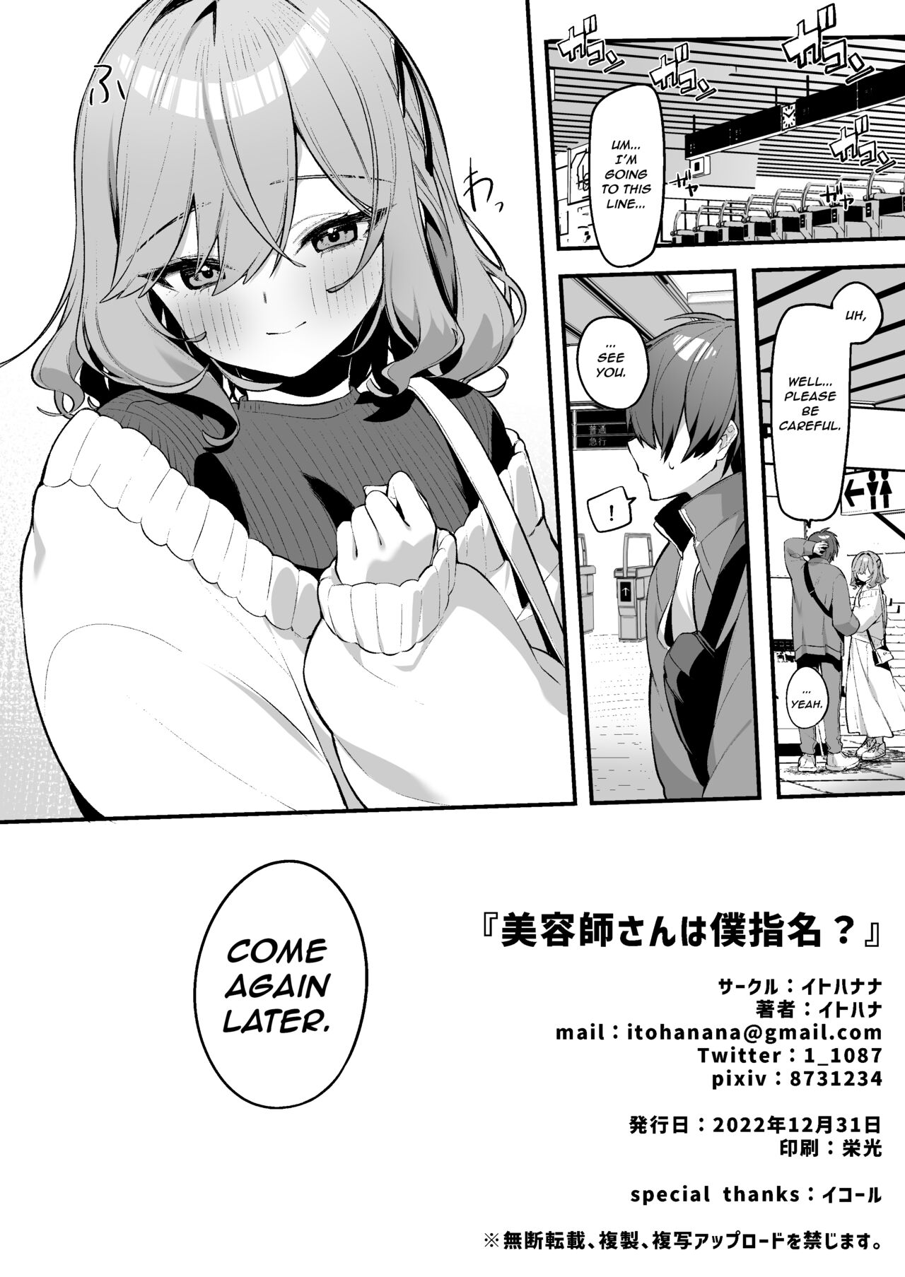 Did You Choose Me as Your Hairdresser? page 25
