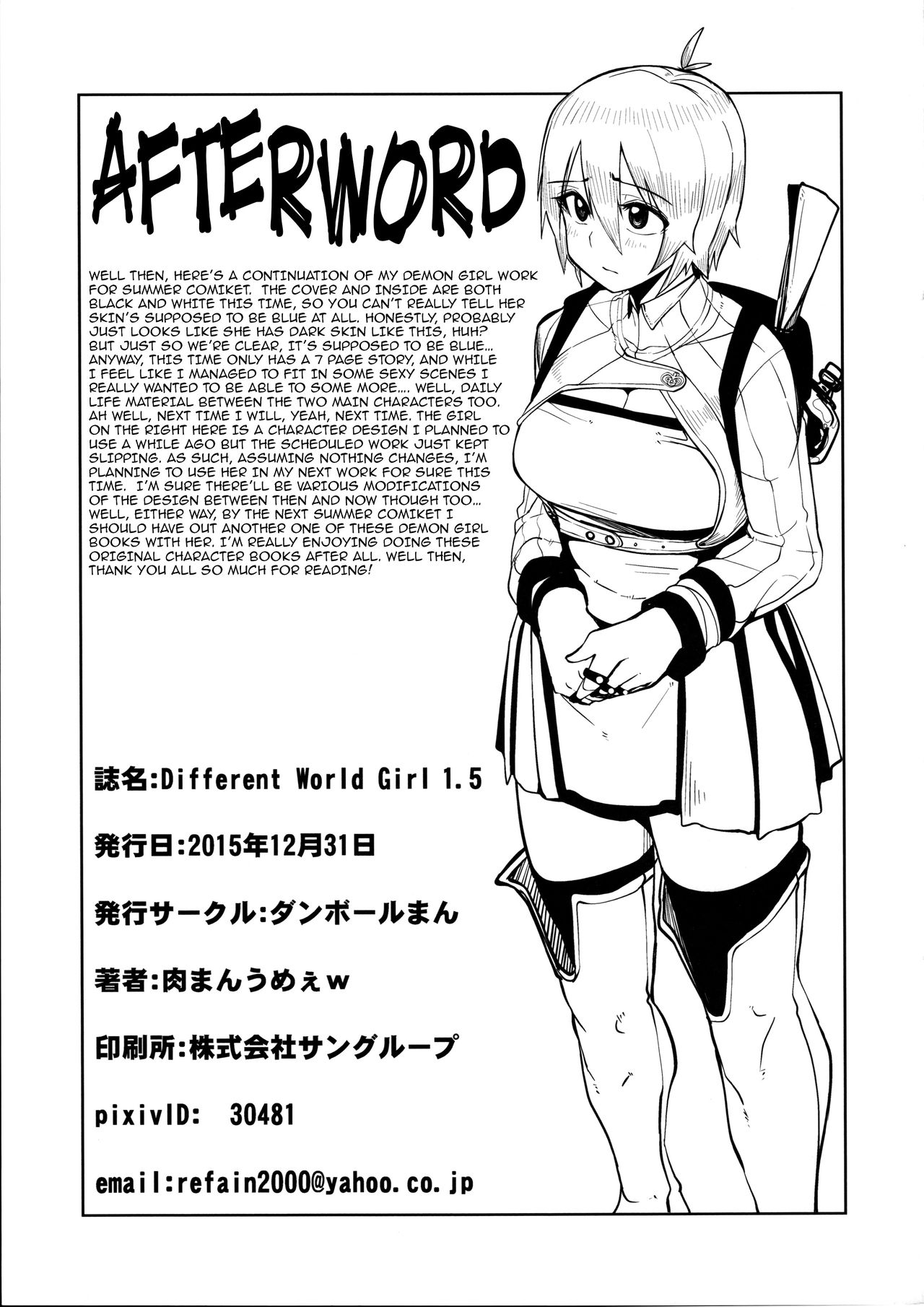 Different World Girl 1.5 page 11