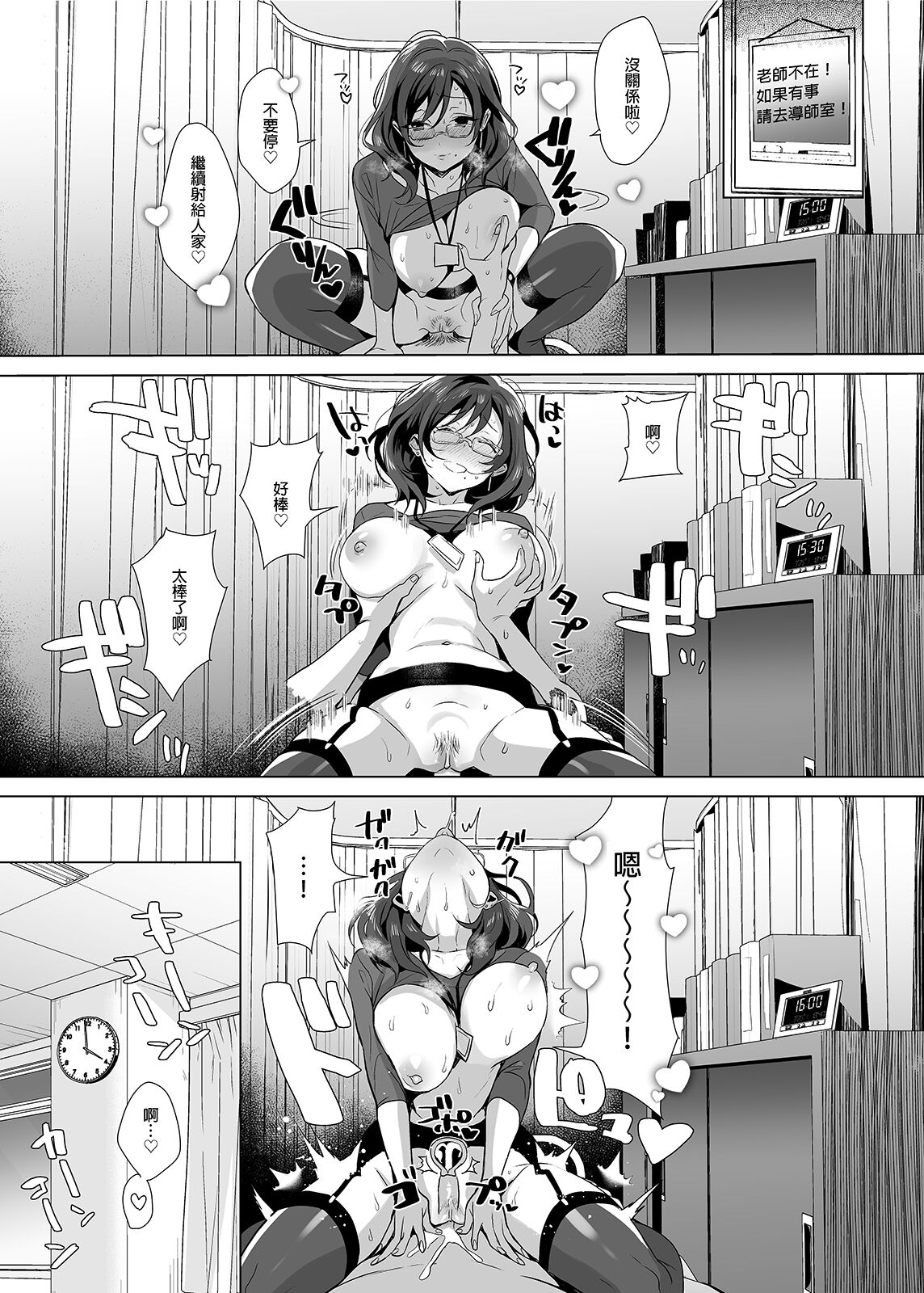 行列の出來るチンポ page 20