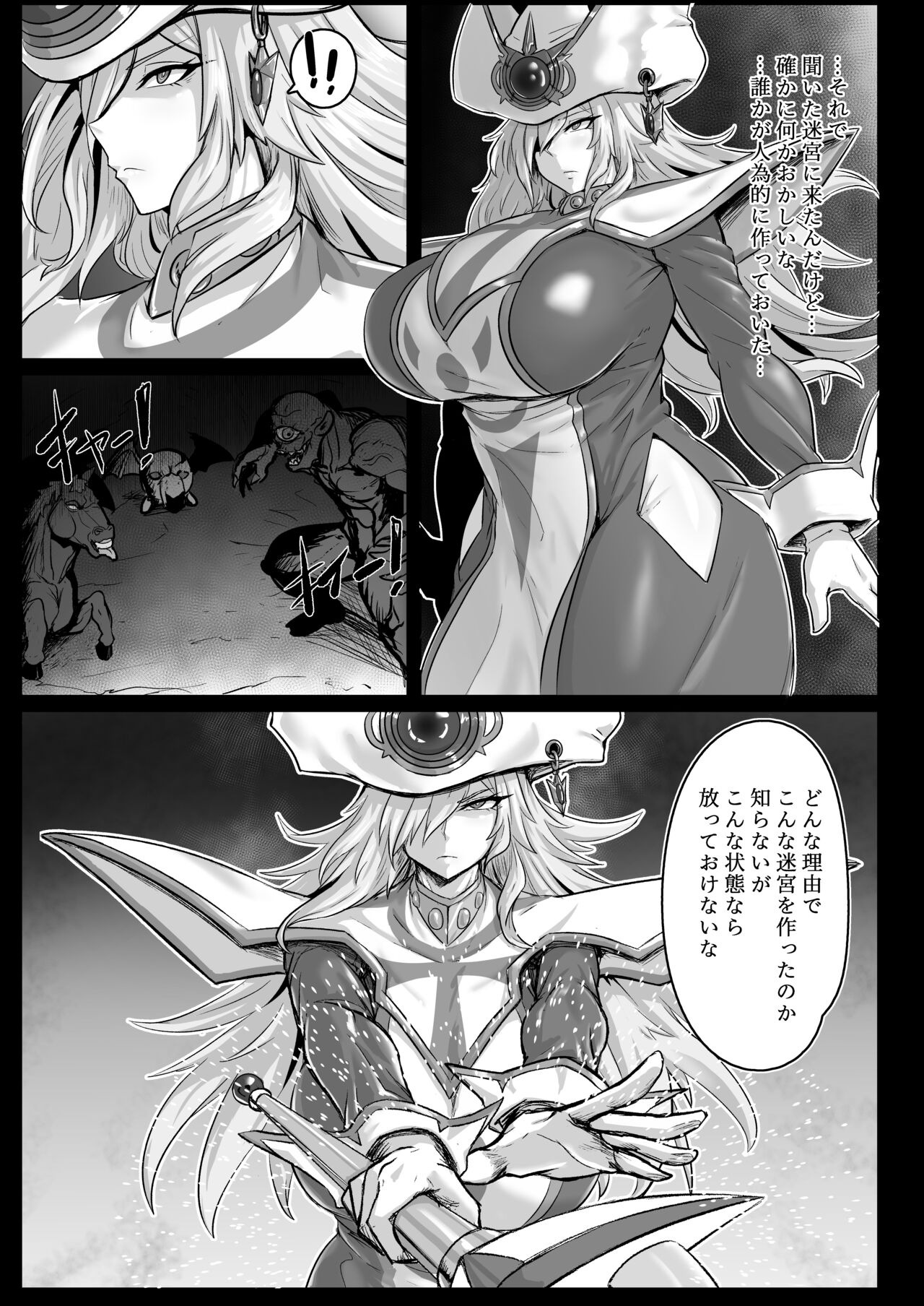 Direct☆Attack! page 5