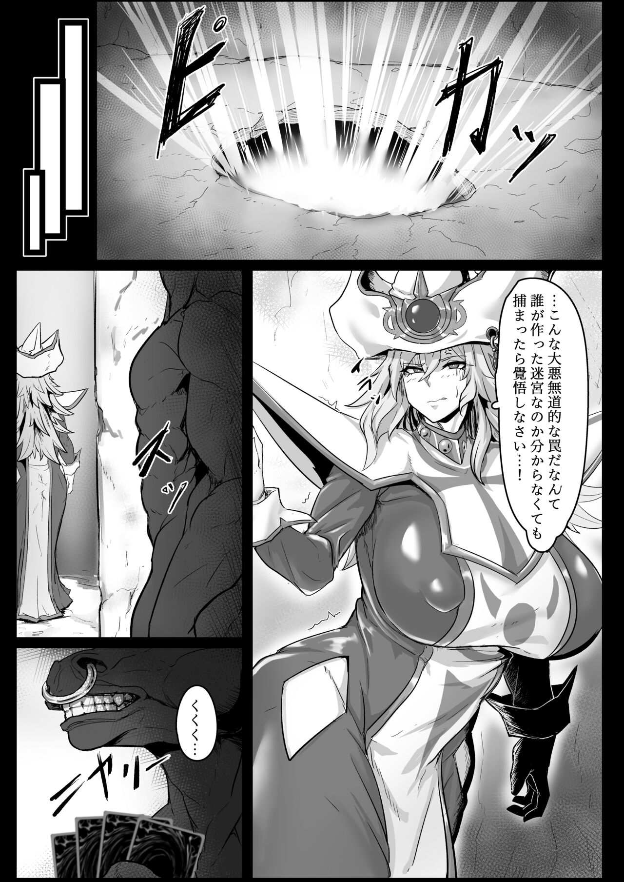 Direct☆Attack! page 9