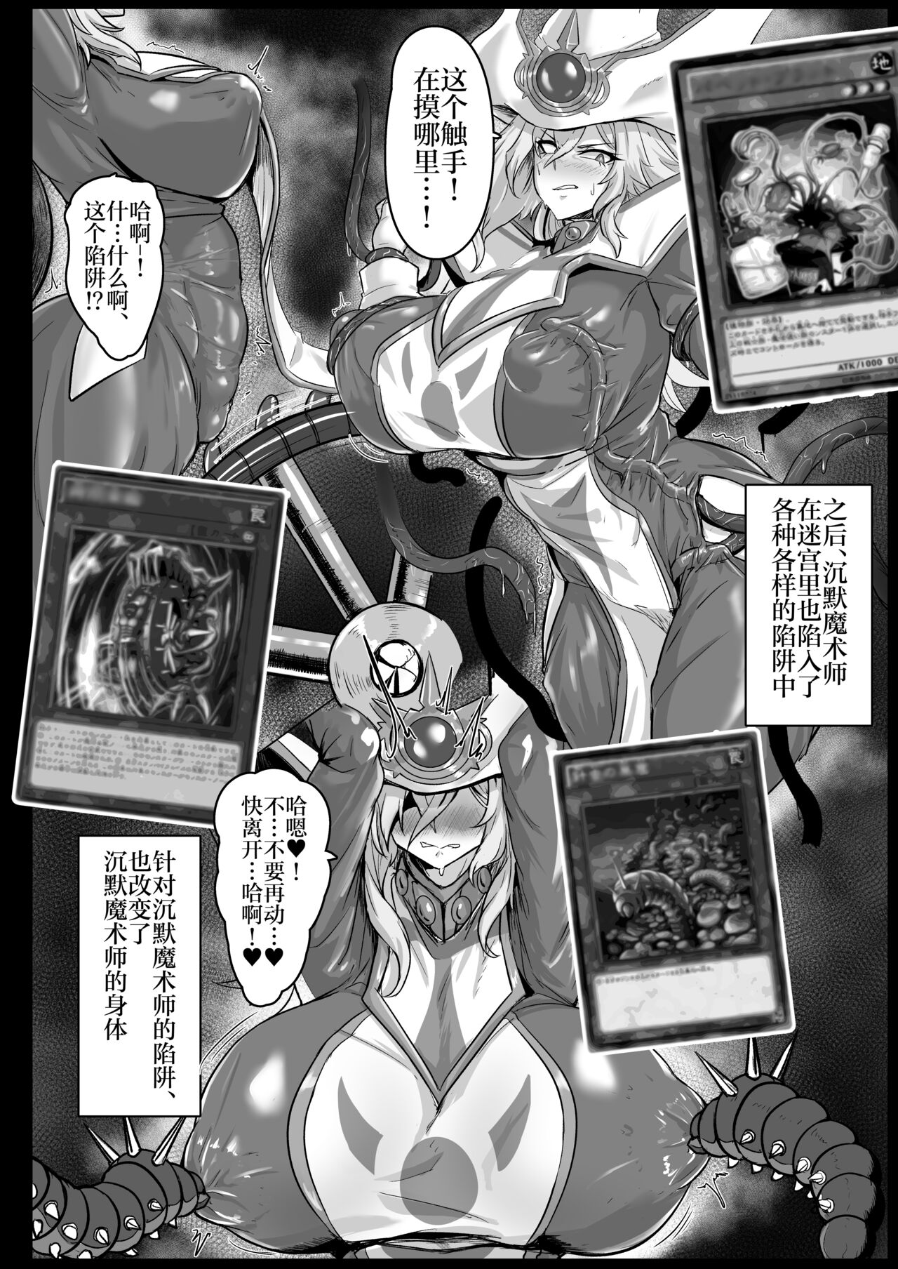 Direct☆Attack! page 10