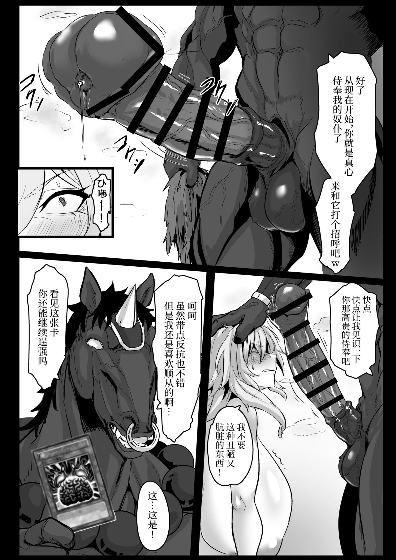 Direct☆Attack! page 14