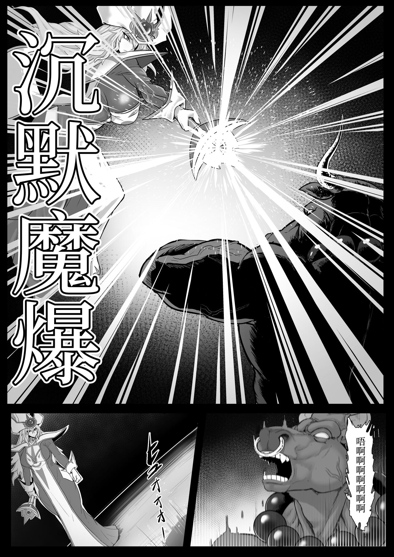 Direct☆Attack! page 3