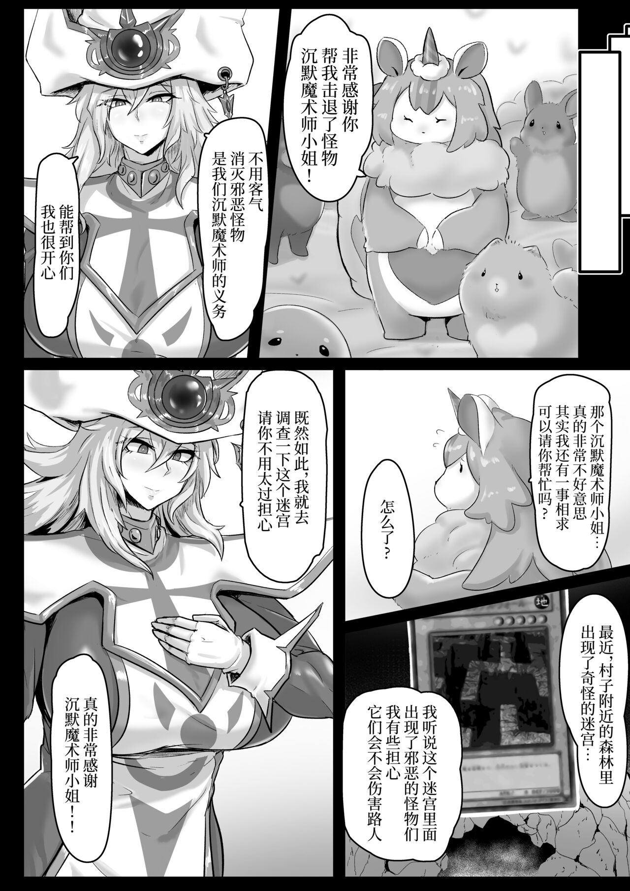 Direct☆Attack! page 4