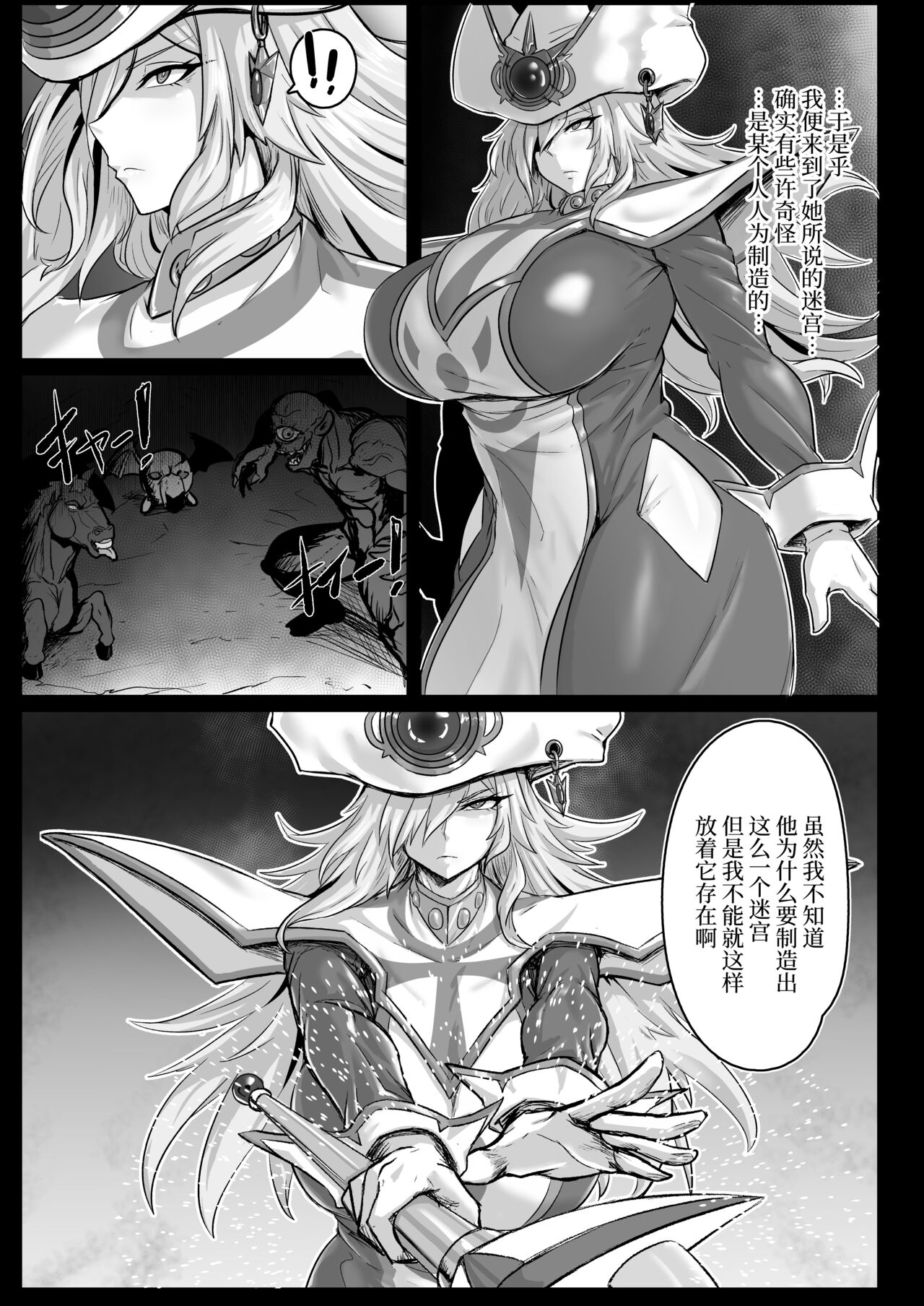 Direct☆Attack! page 5