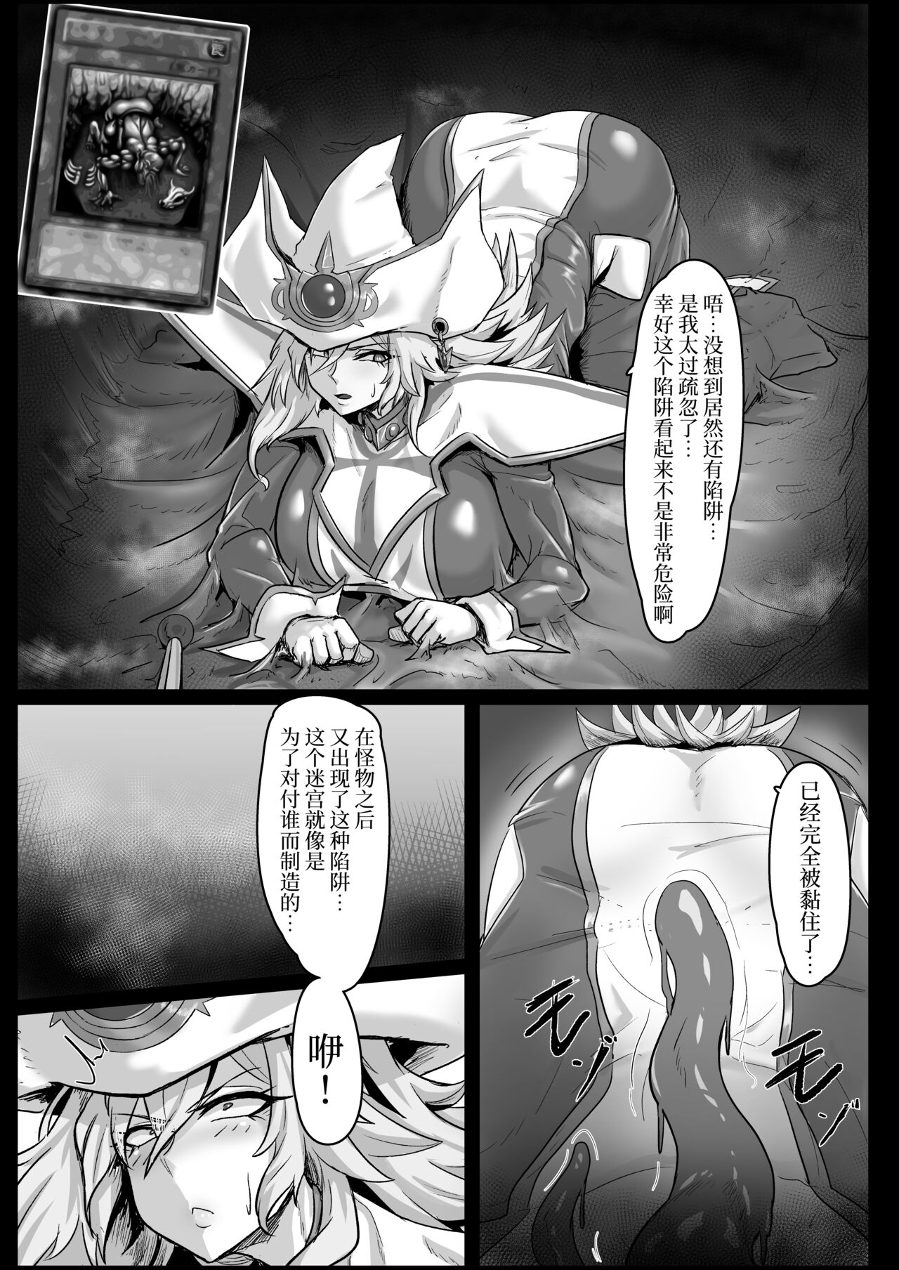 Direct☆Attack! page 7