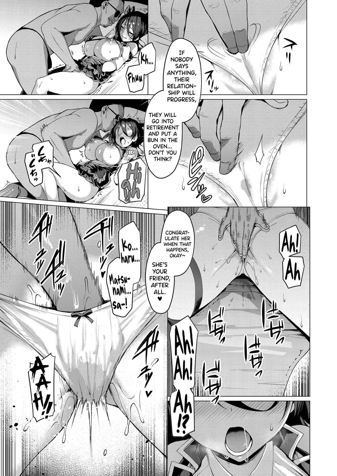 Dirty Star "Blue" ~Targeted Novice Idol, Asaba Ibuki~ page 13