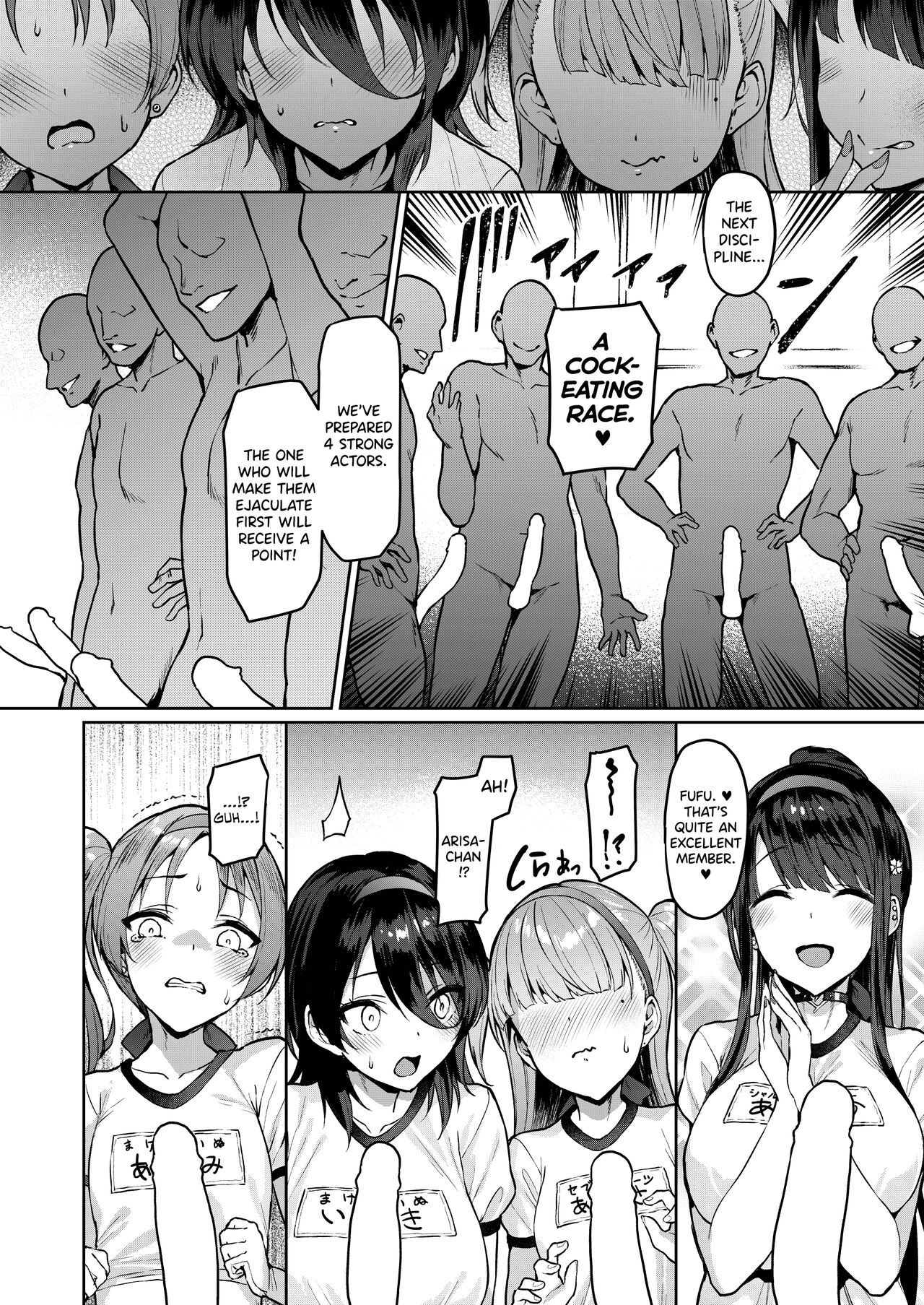 Dirty Star "Purple" Beginning ~Asaba Ibuki's Dedication~ page 13