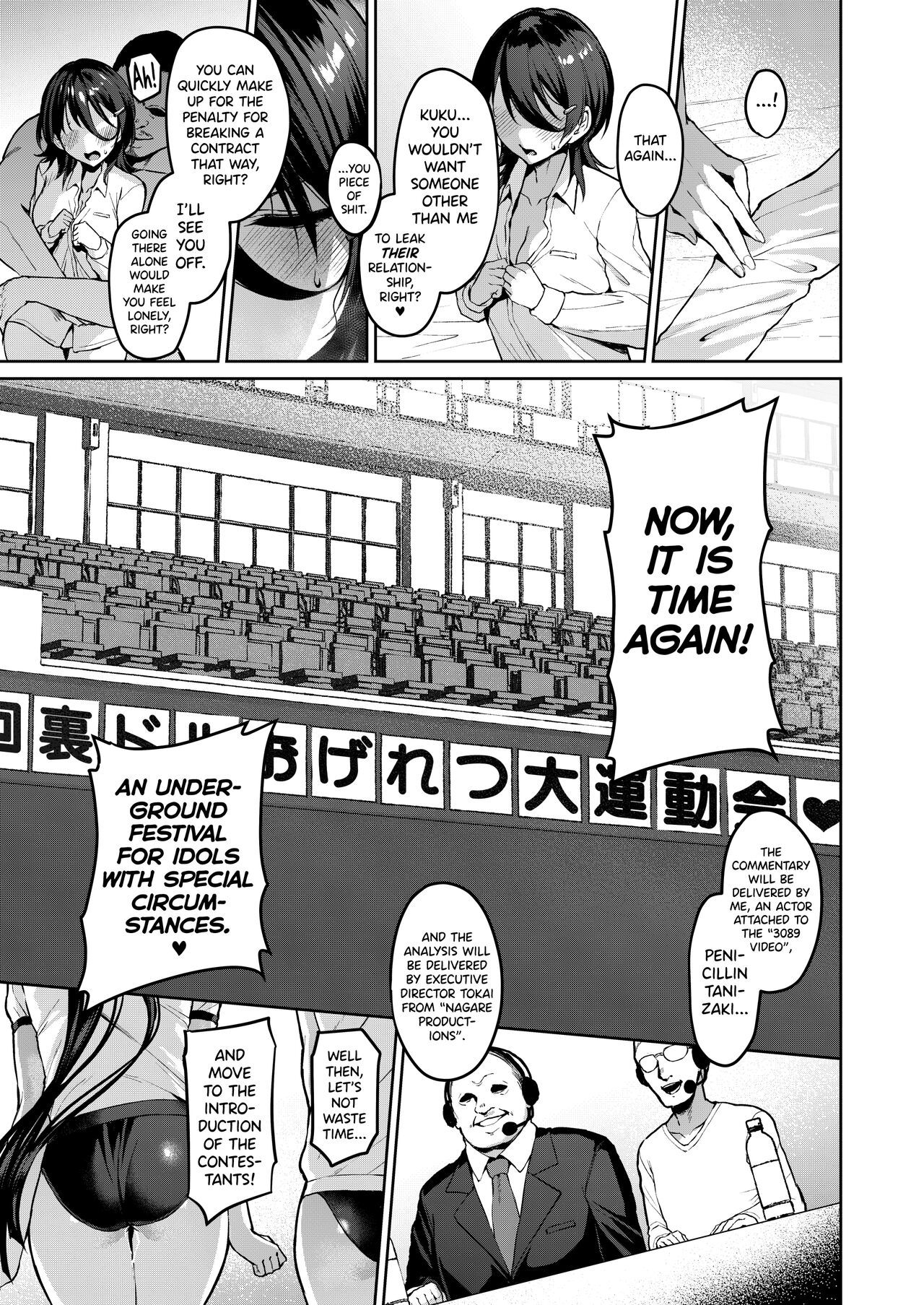 Dirty Star "Purple" Beginning ~Asaba Ibuki's Dedication~ page 6