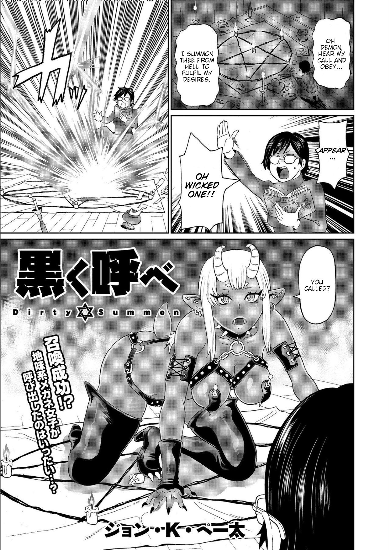 Dirty Summon page 1