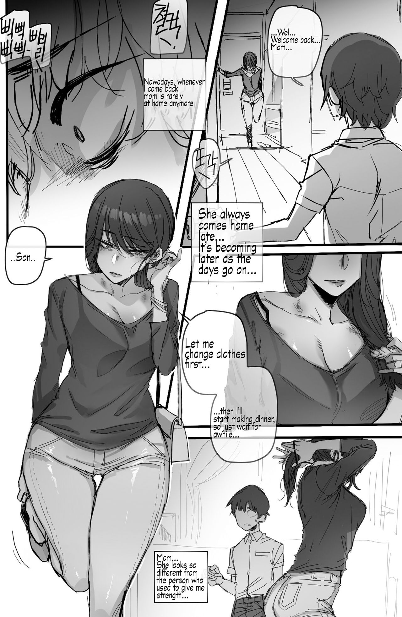 Discipline 2 [Shitty_Translate] English page 5