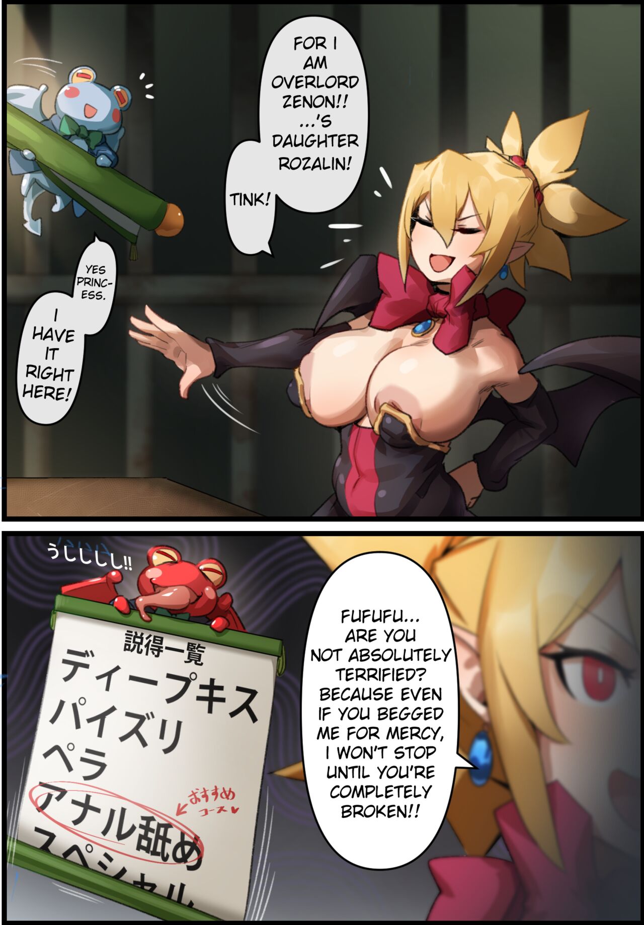 Disgaea - Rozalin(age21) - Persuasion + Laharl-chan page 2