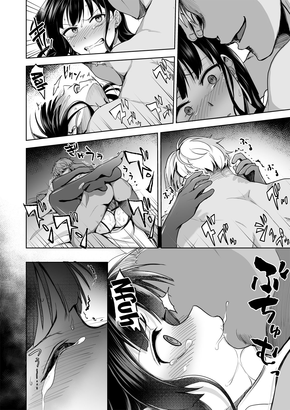 Disgraced Memories -Until His Beautiful Girlfriend Gives In- page 51