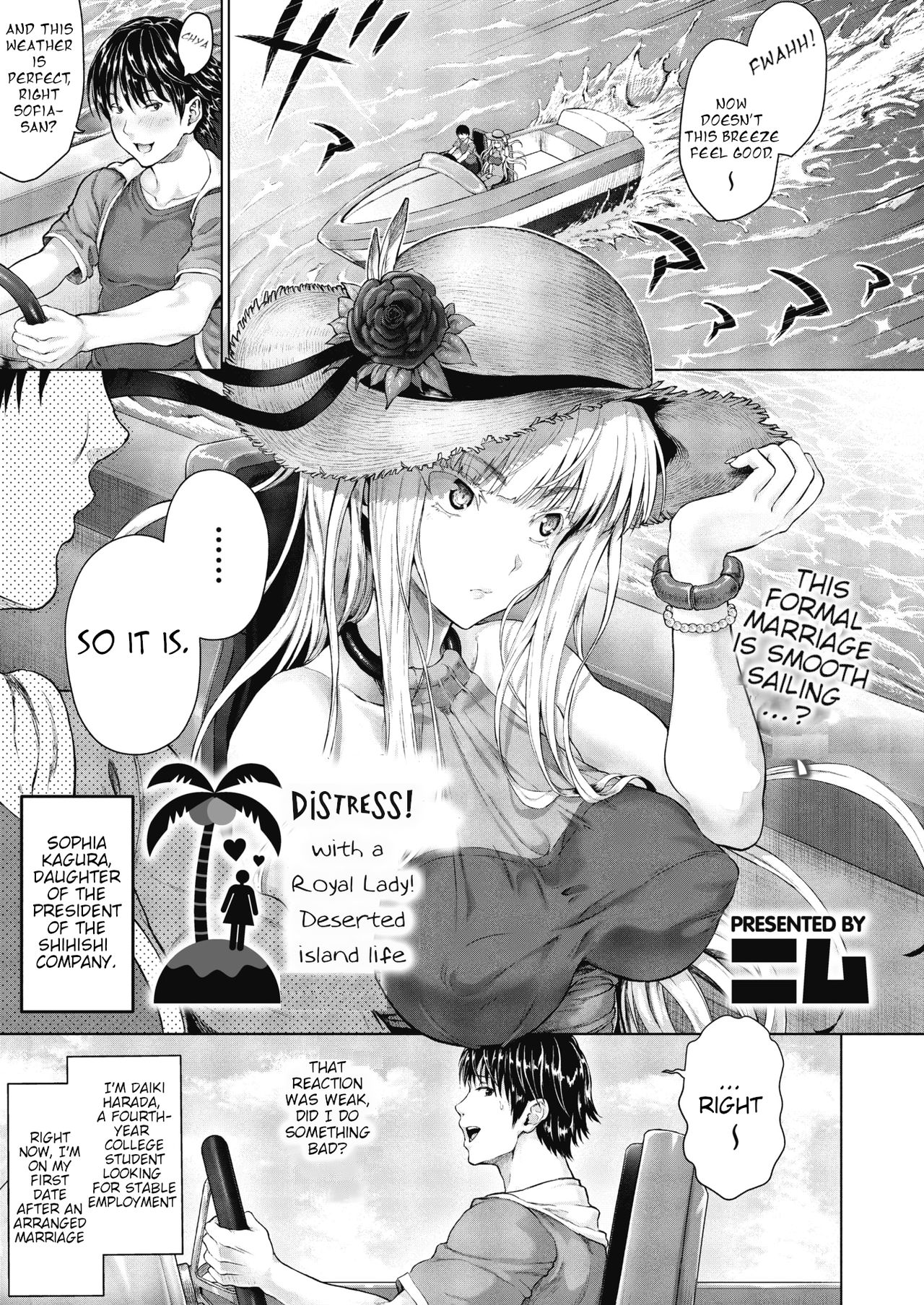 Distress!/Love? with a Royal Lady! Deserted island life page 1