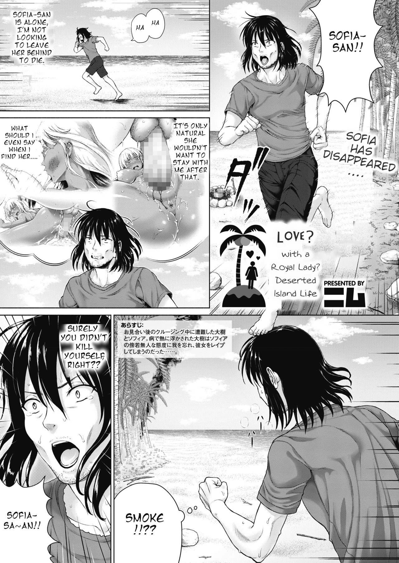 Distress!/Love? with a Royal Lady! Deserted island life page 25