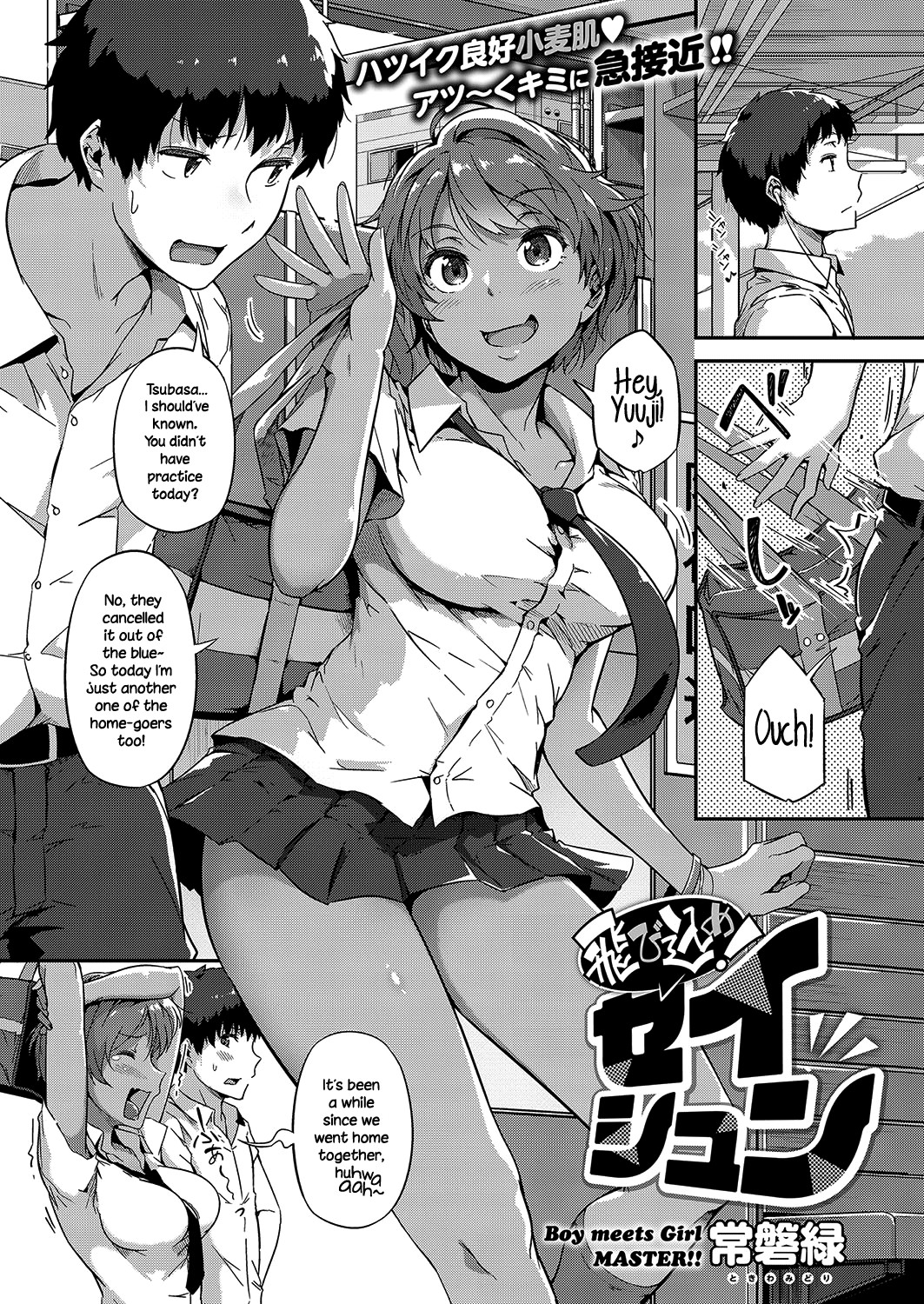 Dive In! Youth page 1