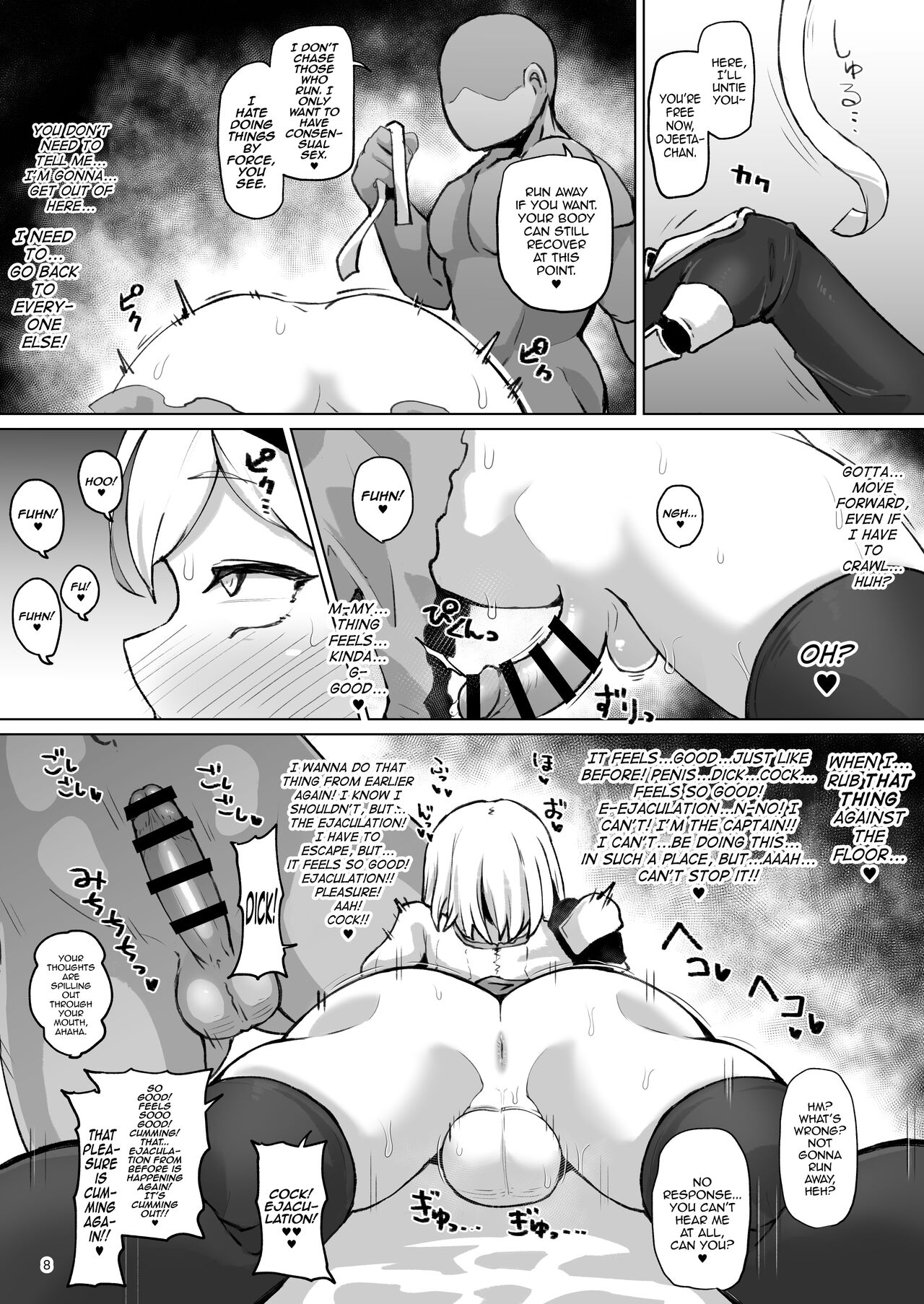Djeeta-chan ni Chinpo Hayashita page 7
