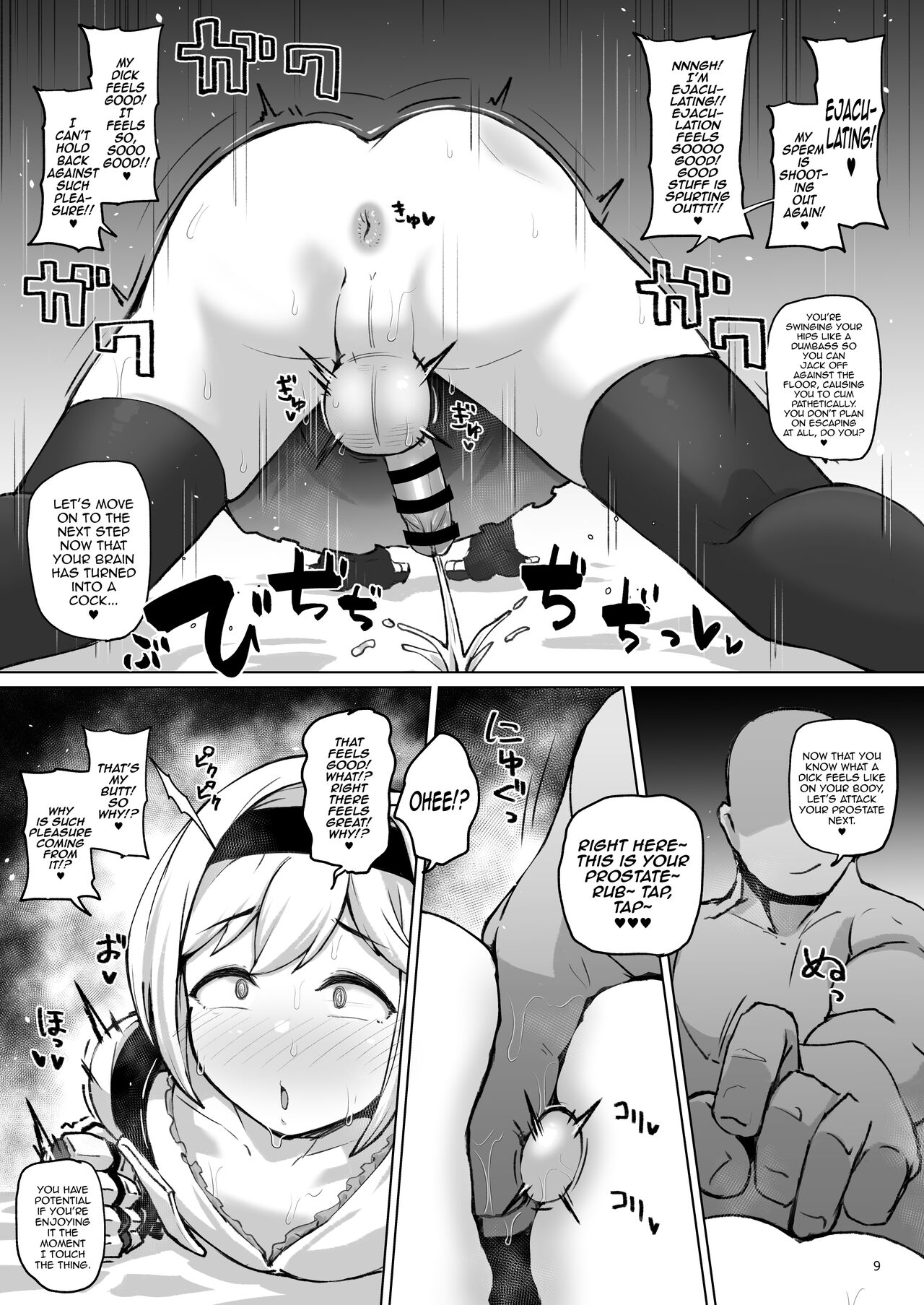 Djeeta-chan ni Chinpo Hayashita page 8