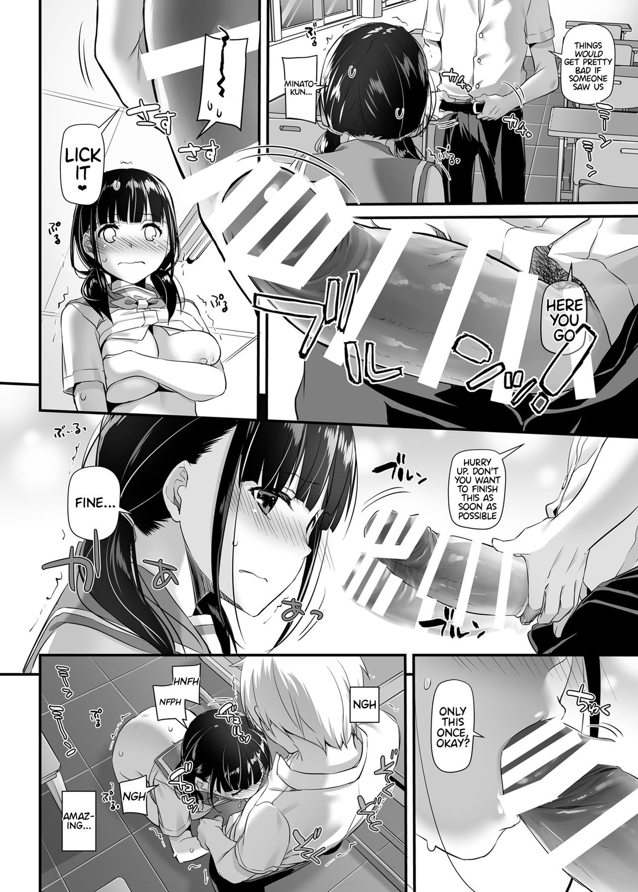 DLO-12 Otonanajimi 2 page 28