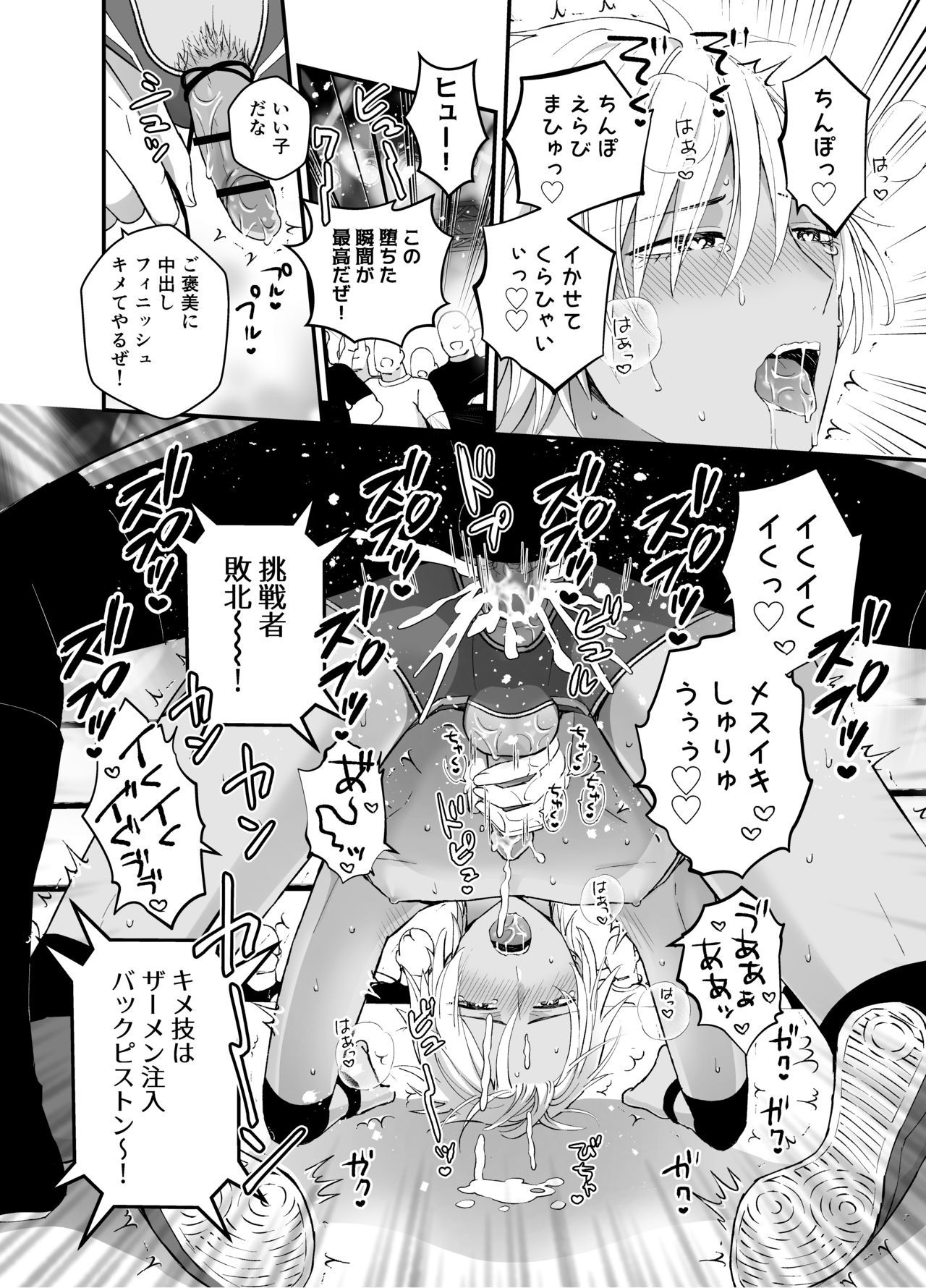 DLsite Girl's Maniax Anthology Vol. 5 -Mesu Ochi- page 10