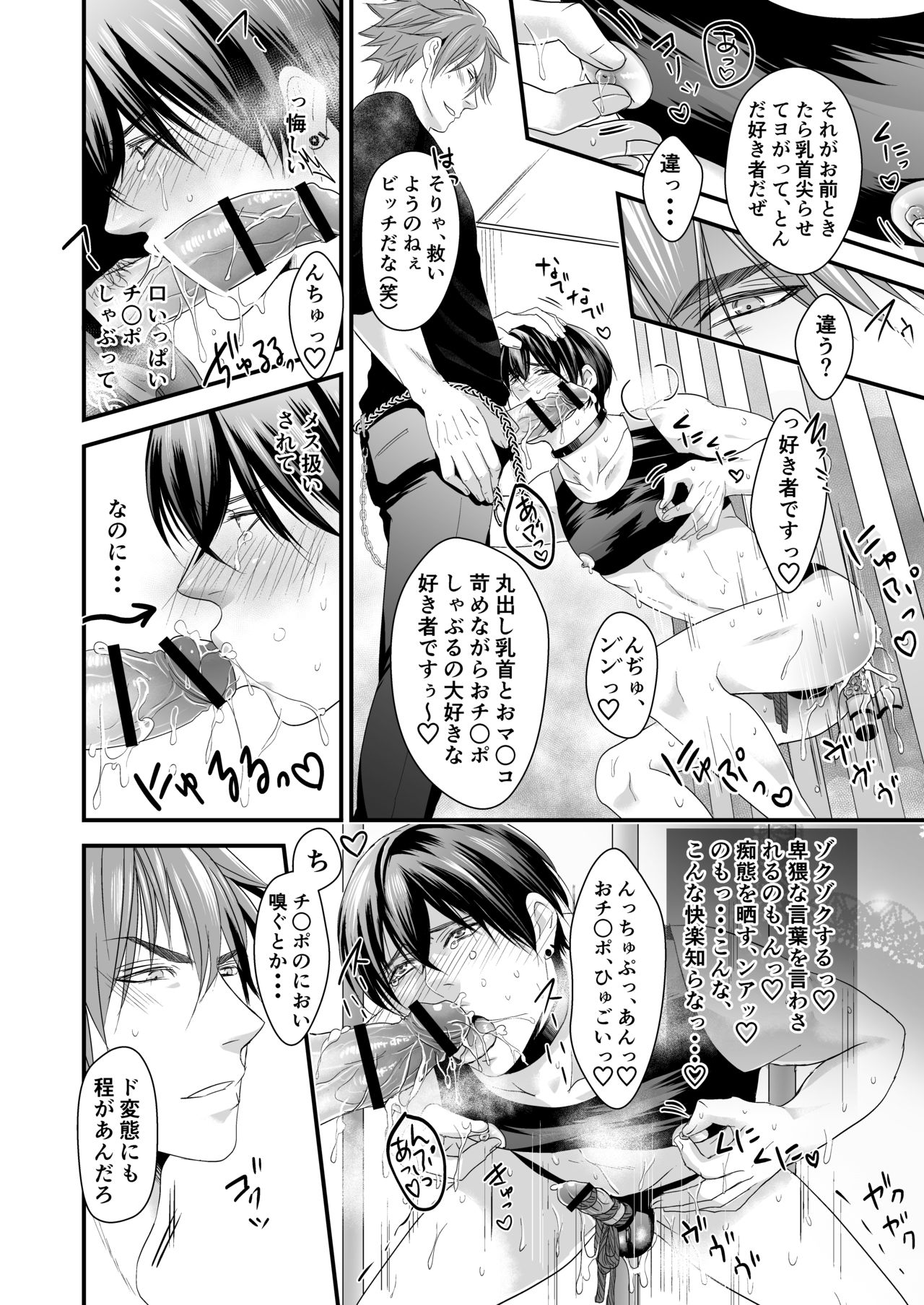DLsite Girl's Maniax Anthology Vol. 5 -Mesu Ochi- page 100
