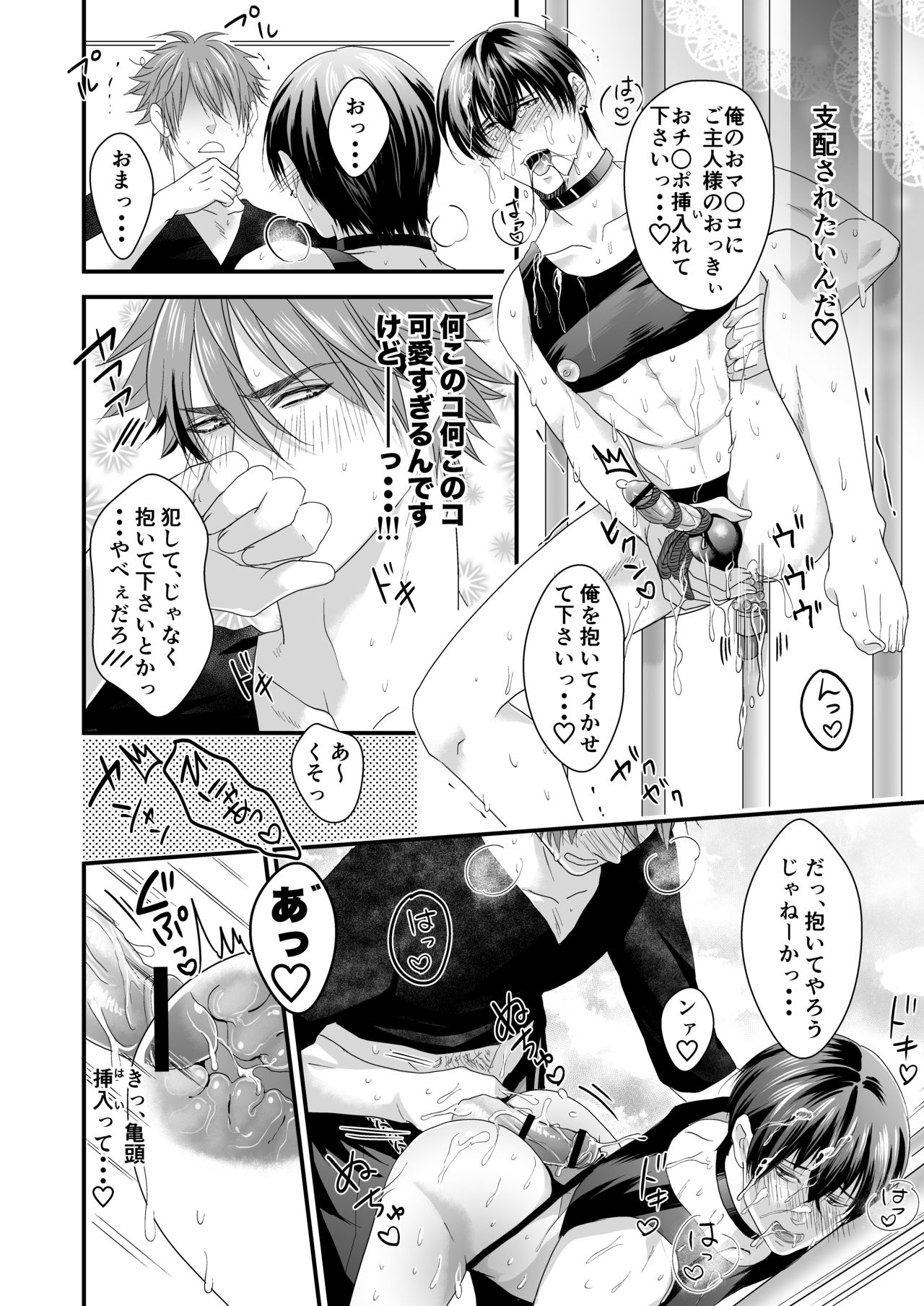 DLsite Girl's Maniax Anthology Vol. 5 -Mesu Ochi- page 102
