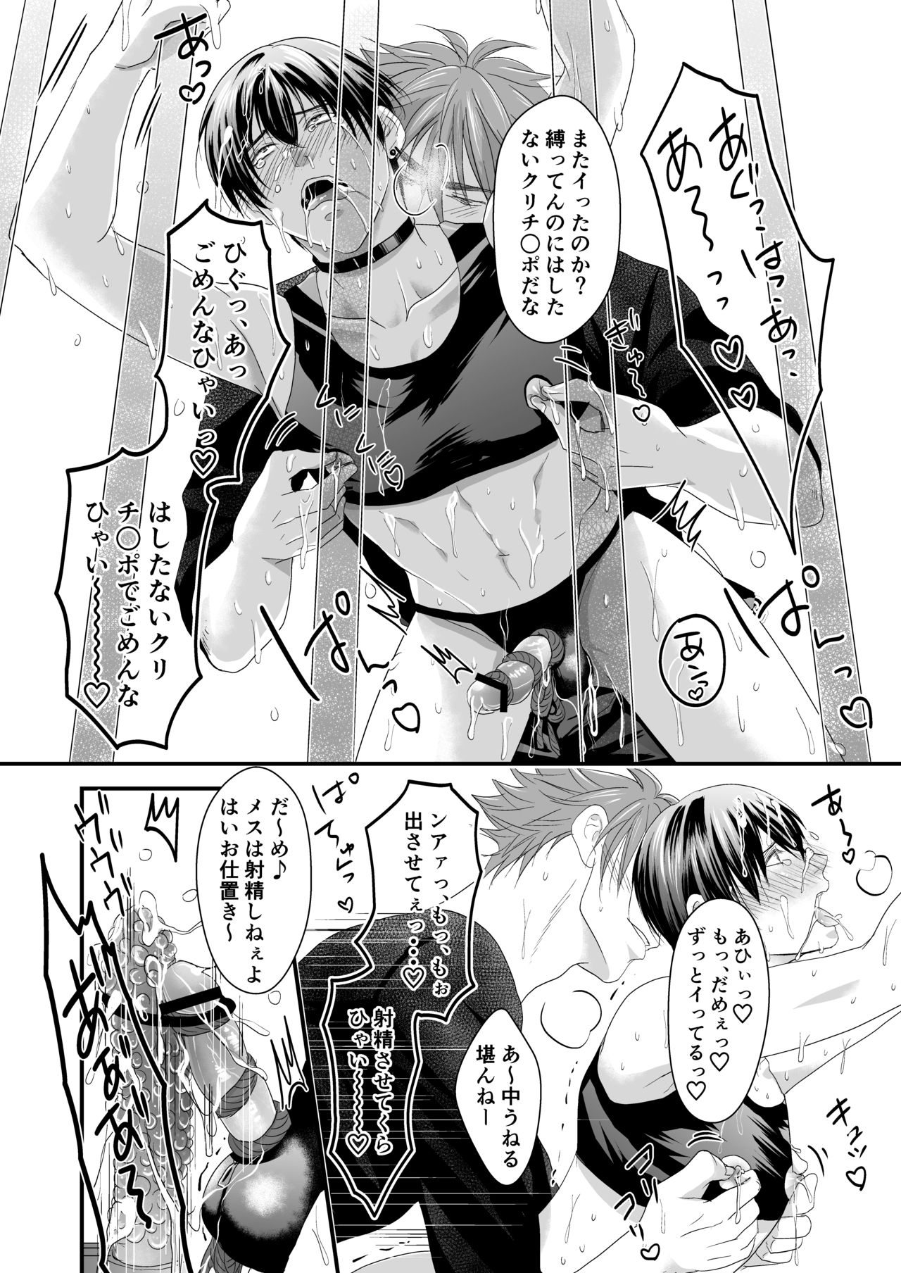 DLsite Girl's Maniax Anthology Vol. 5 -Mesu Ochi- page 104