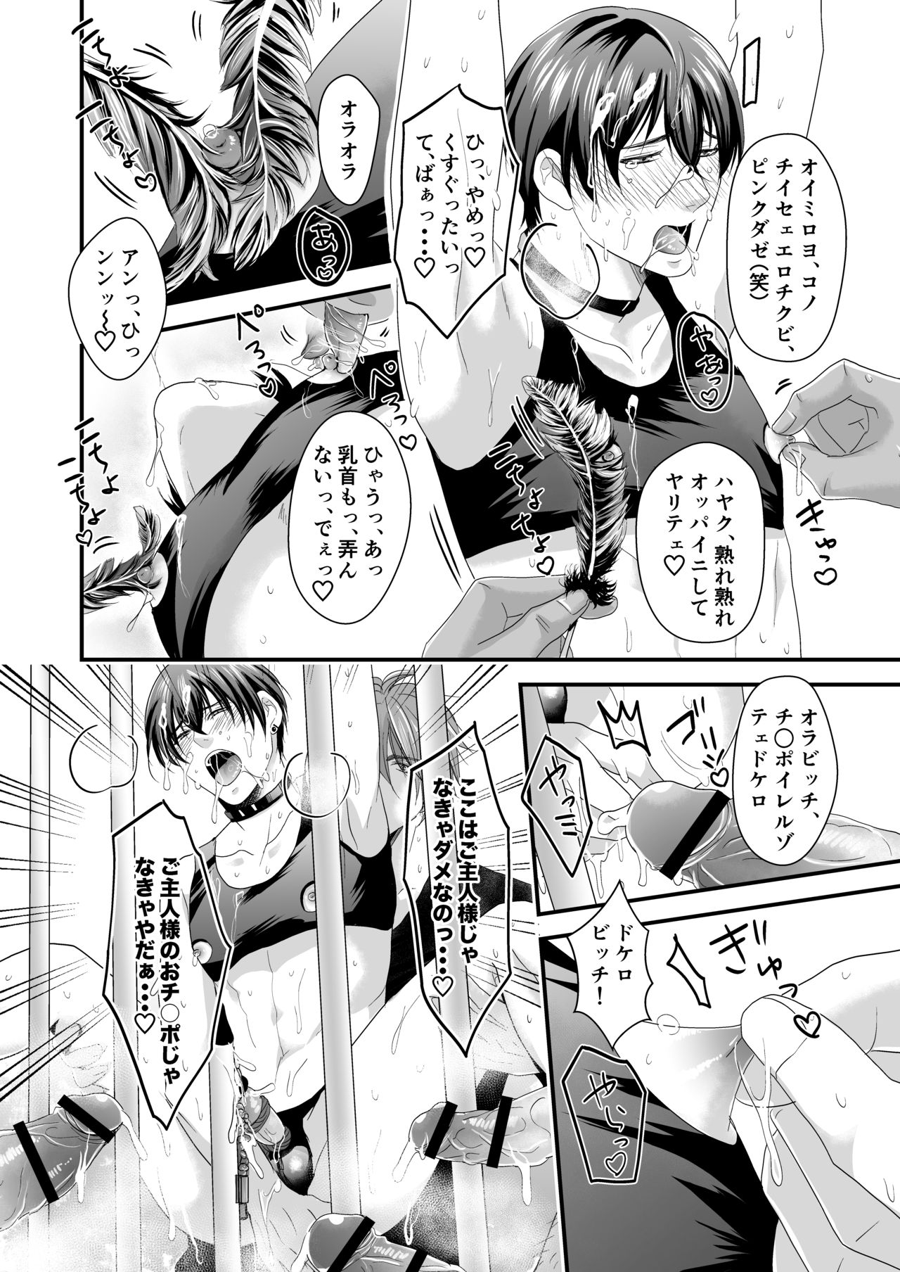 DLsite Girl's Maniax Anthology Vol. 5 -Mesu Ochi- page 106