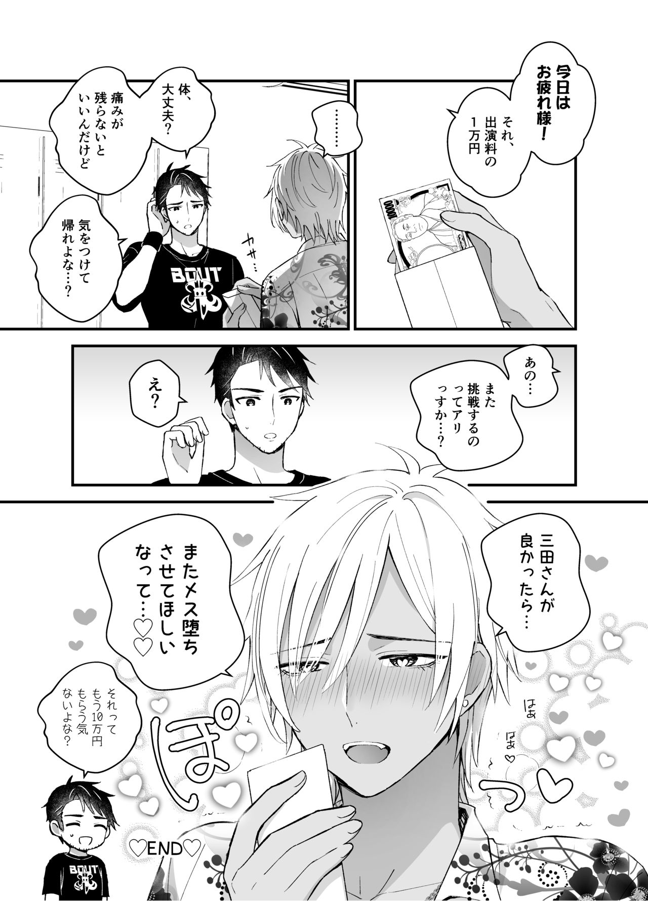 DLsite Girl's Maniax Anthology Vol. 5 -Mesu Ochi- page 11
