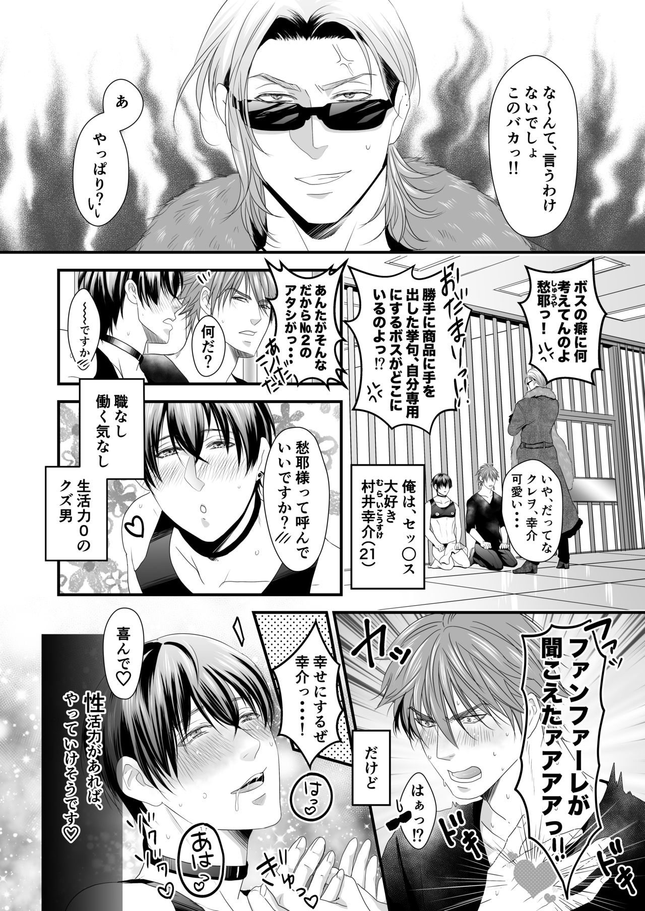 DLsite Girl's Maniax Anthology Vol. 5 -Mesu Ochi- page 110
