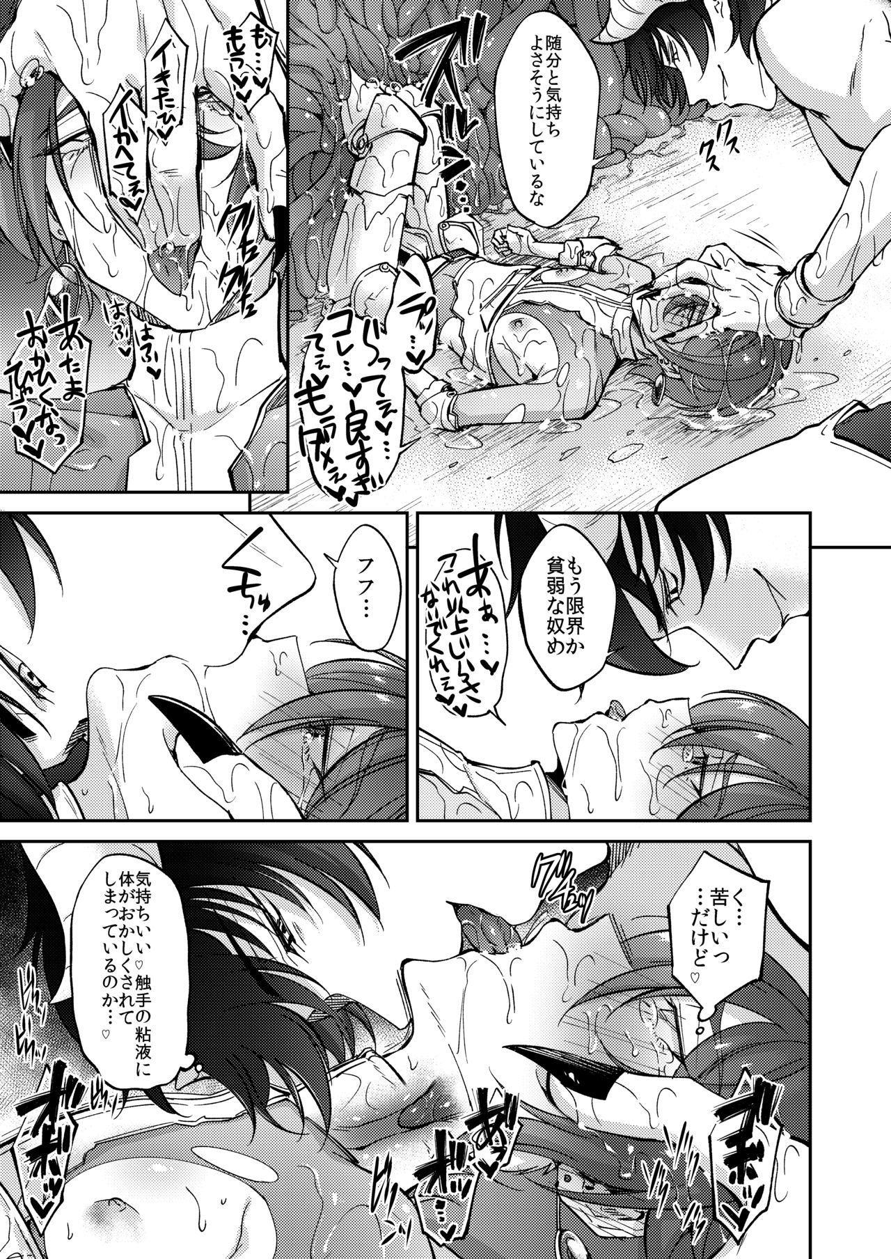 DLsite Girl's Maniax Anthology Vol. 5 -Mesu Ochi- page 119