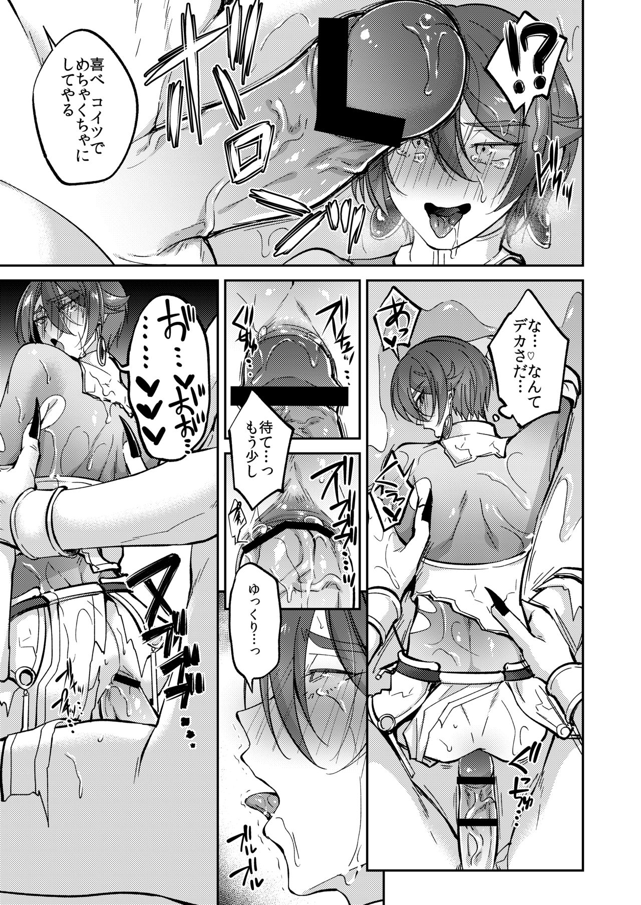DLsite Girl's Maniax Anthology Vol. 5 -Mesu Ochi- page 121