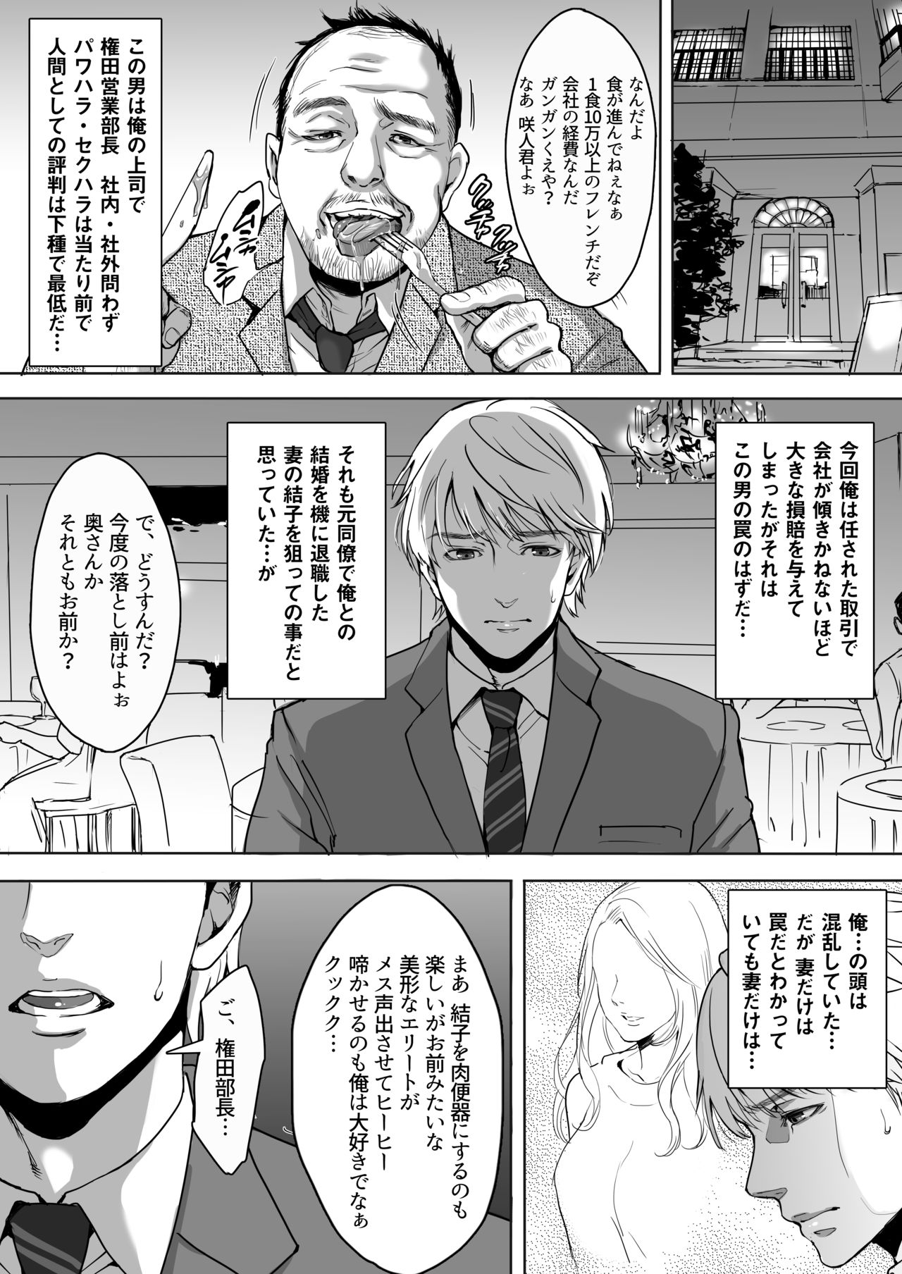 DLsite Girl's Maniax Anthology Vol. 5 -Mesu Ochi- page 130