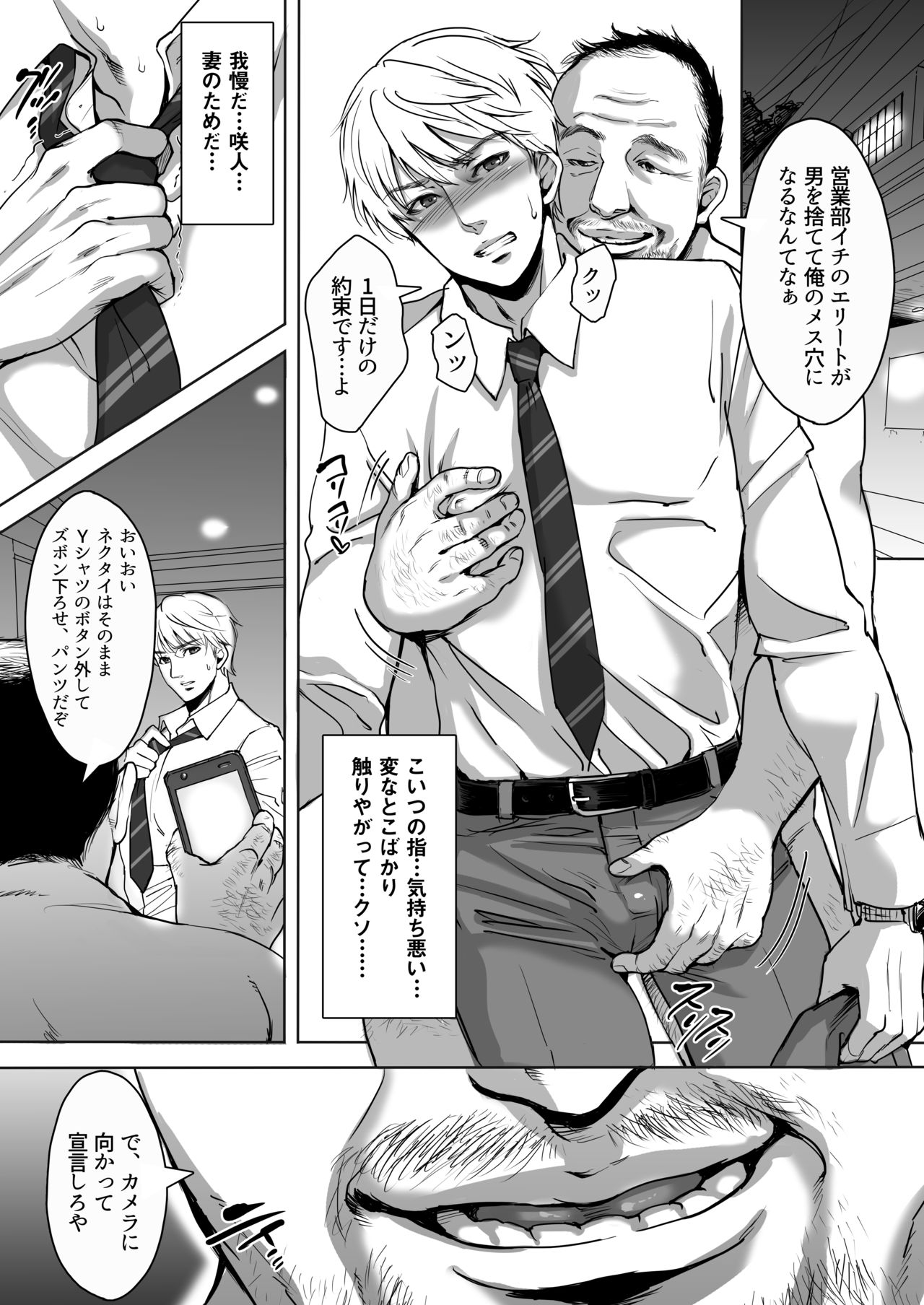 DLsite Girl's Maniax Anthology Vol. 5 -Mesu Ochi- page 131