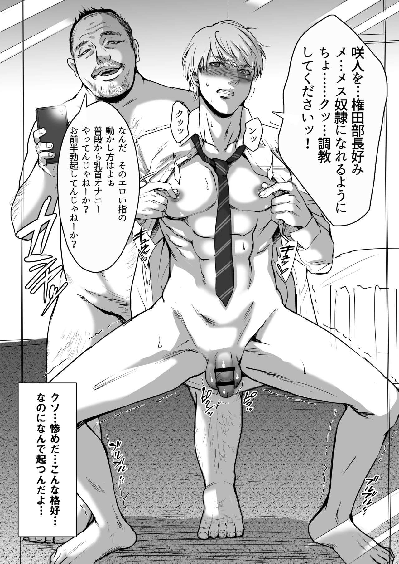 DLsite Girl's Maniax Anthology Vol. 5 -Mesu Ochi- page 132