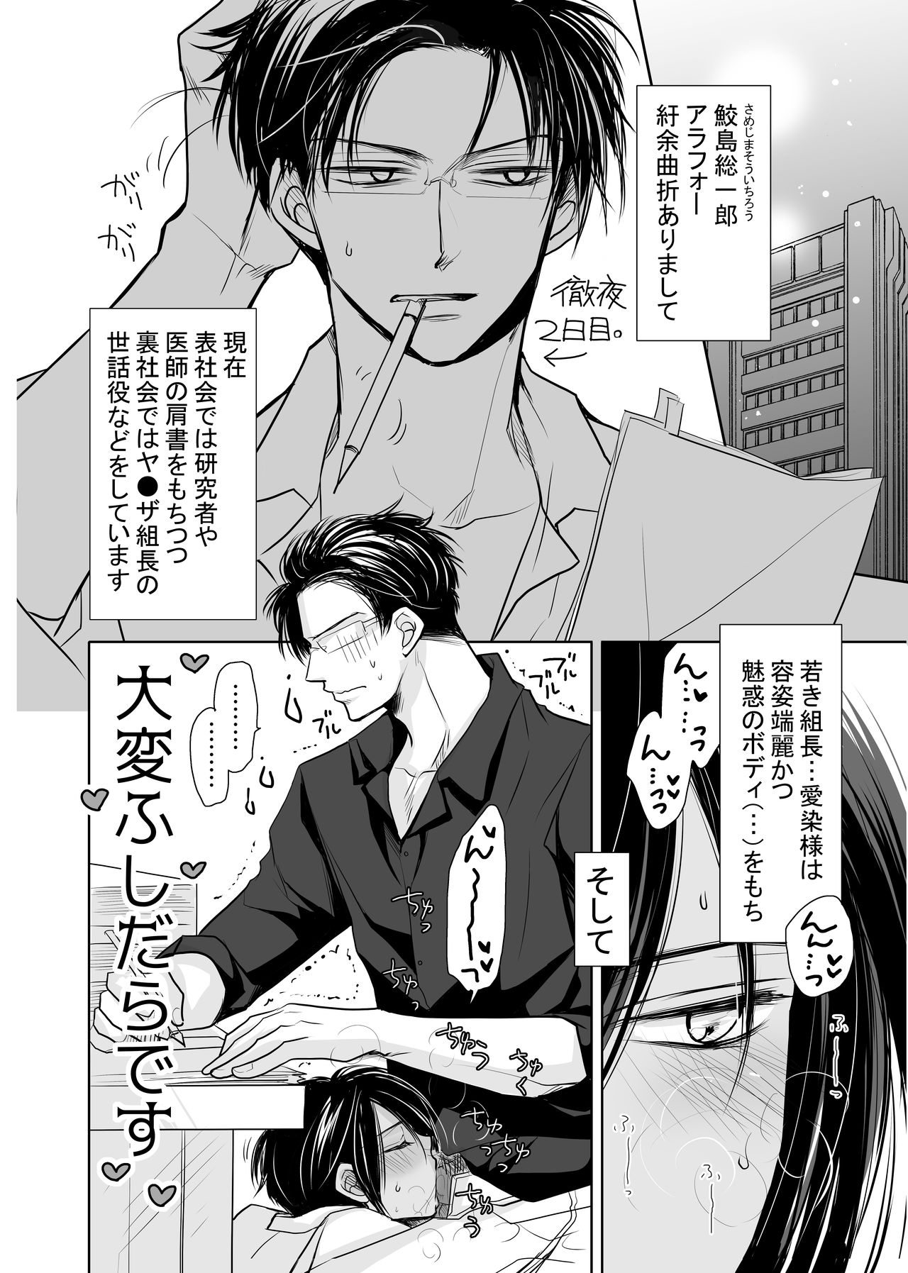 DLsite Girl's Maniax Anthology Vol. 5 -Mesu Ochi- page 14