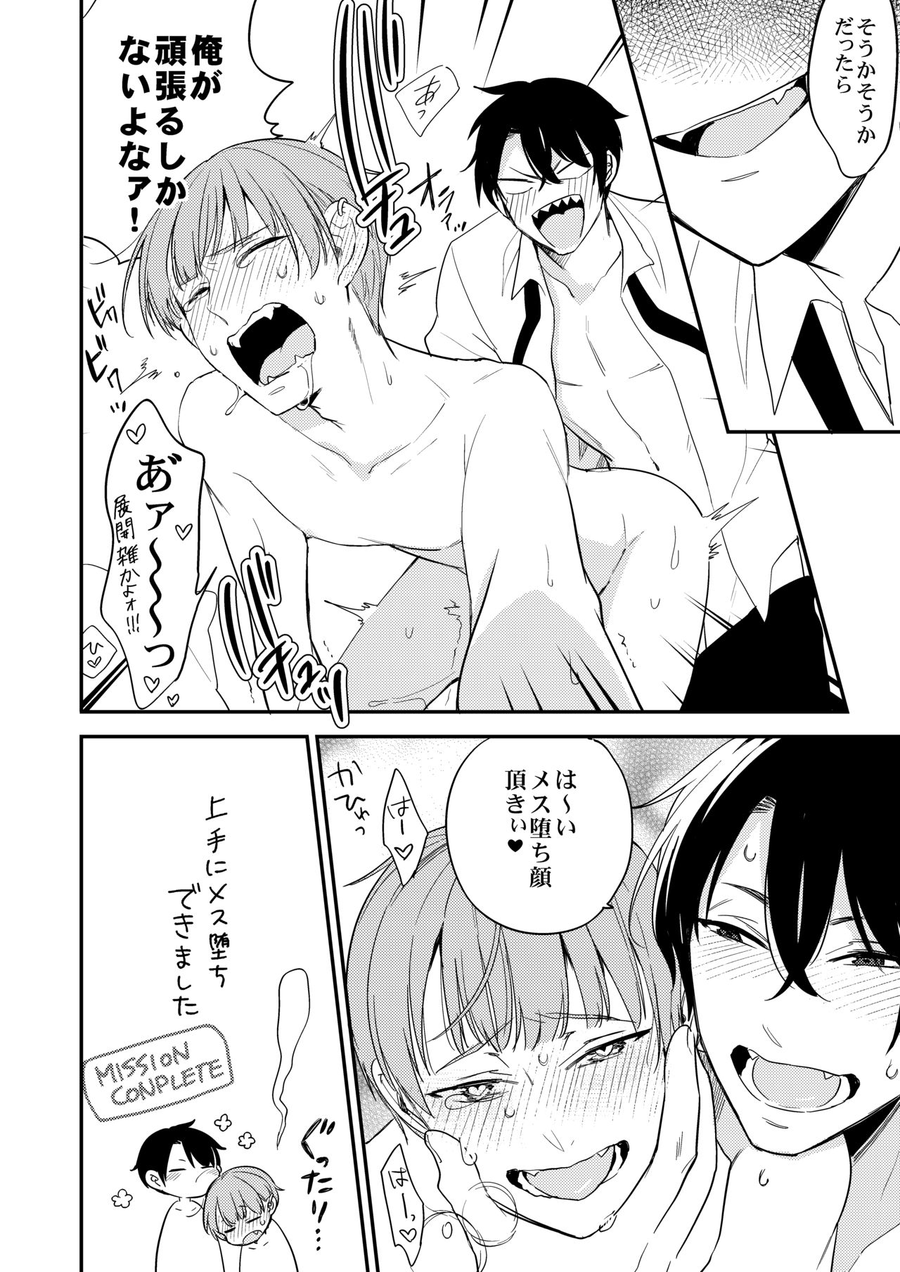 DLsite Girl's Maniax Anthology Vol. 5 -Mesu Ochi- page 148