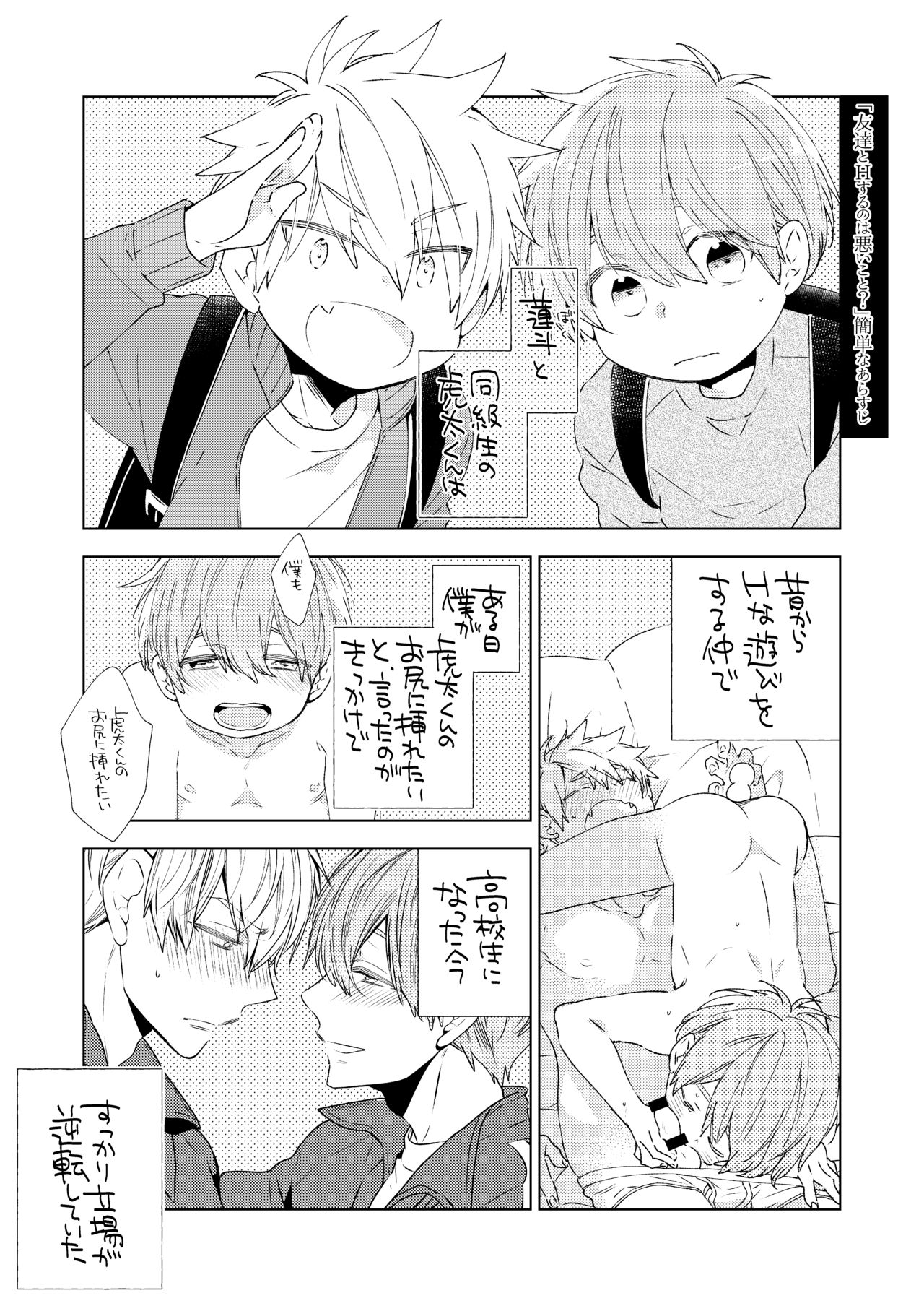 DLsite Girl's Maniax Anthology Vol. 5 -Mesu Ochi- page 149