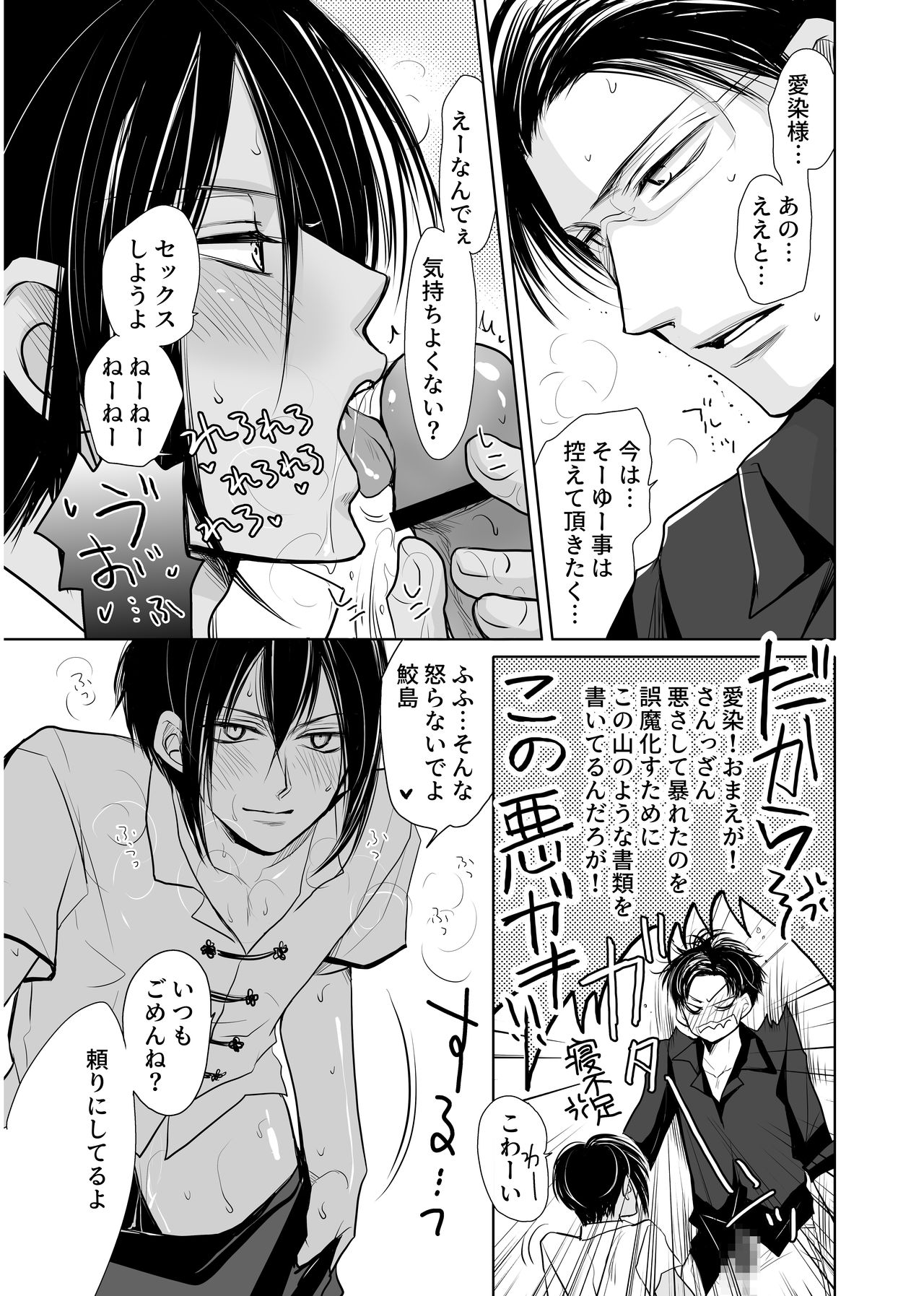 DLsite Girl's Maniax Anthology Vol. 5 -Mesu Ochi- page 15
