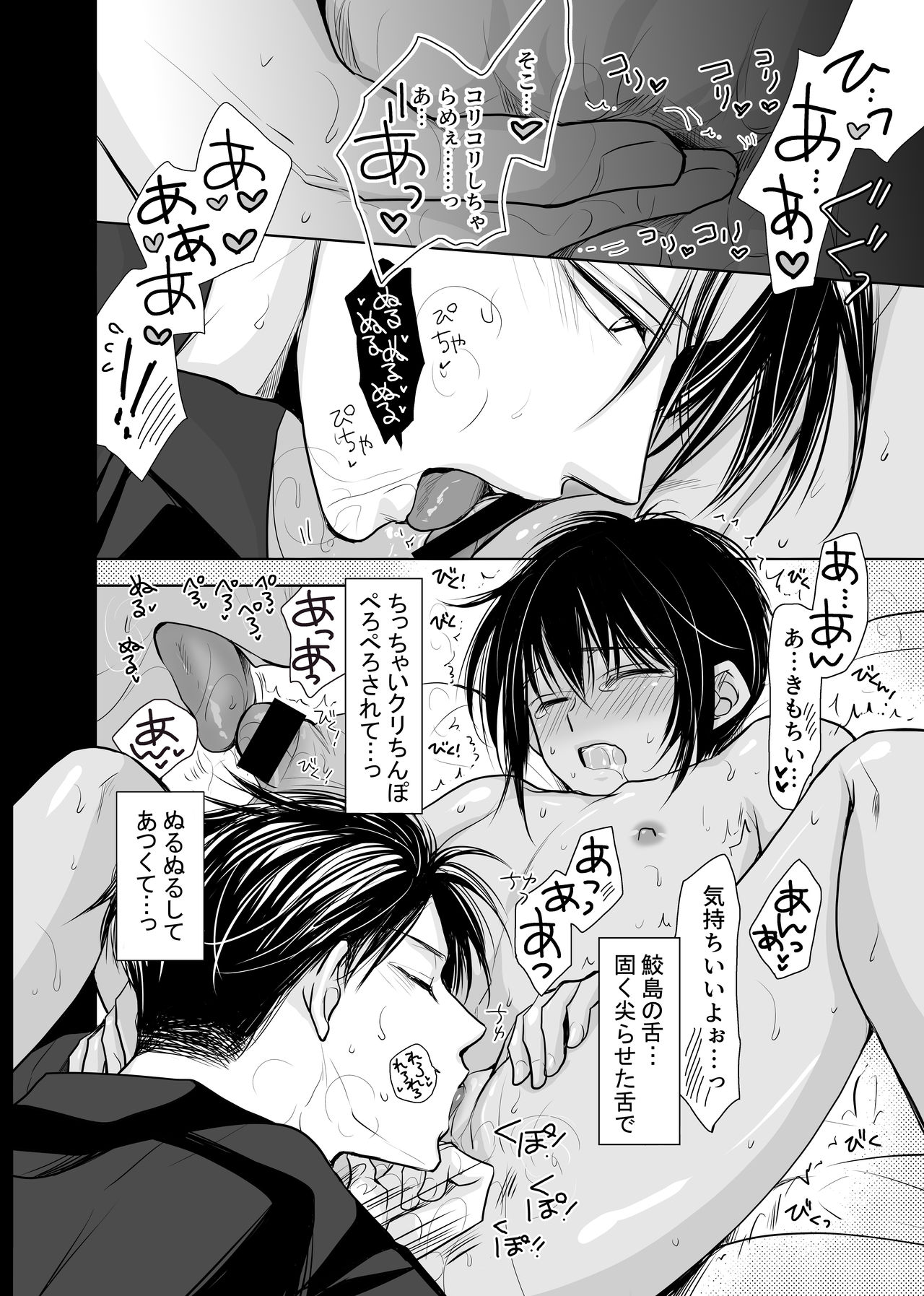 DLsite Girl's Maniax Anthology Vol. 5 -Mesu Ochi- page 18