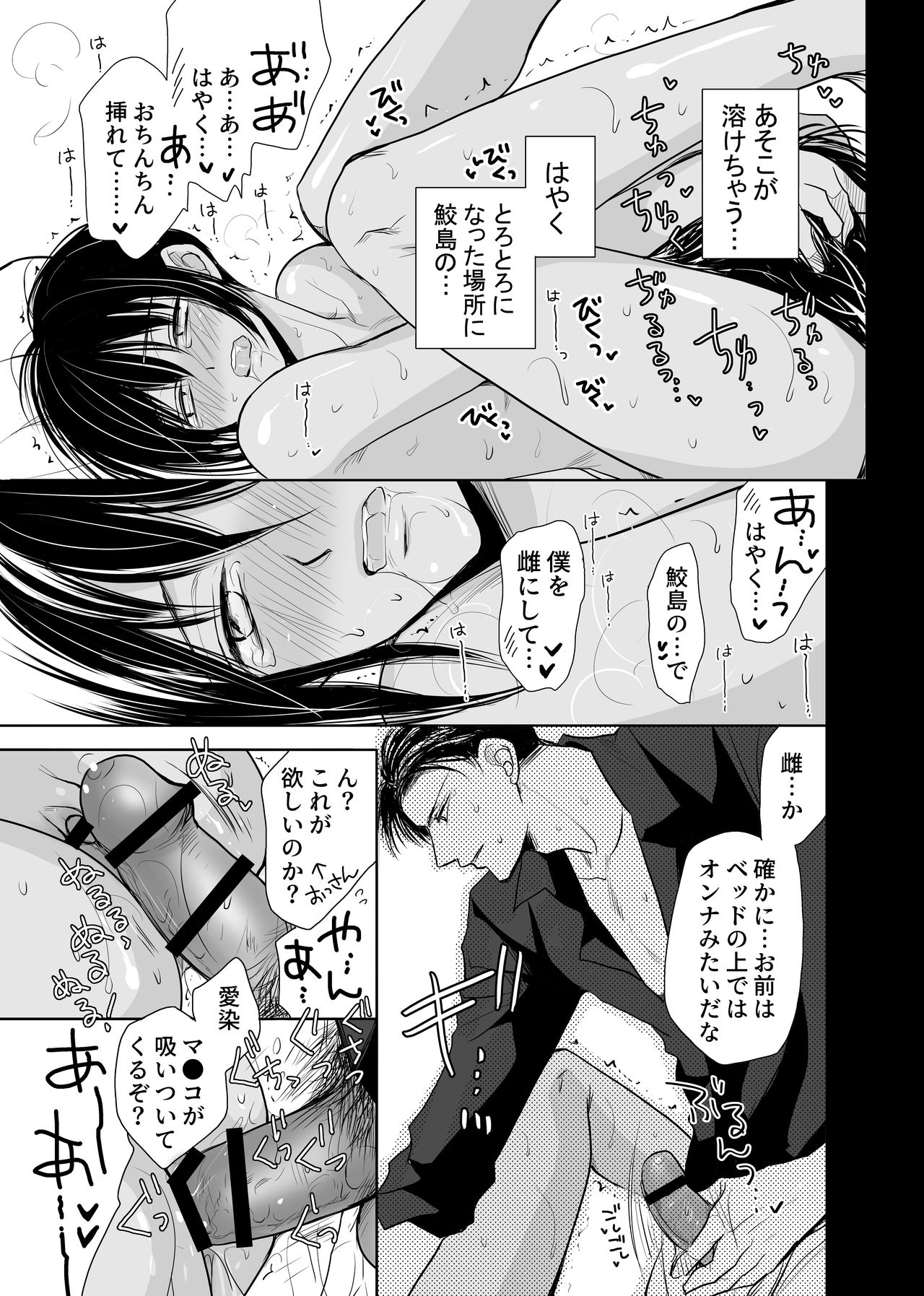 DLsite Girl's Maniax Anthology Vol. 5 -Mesu Ochi- page 19