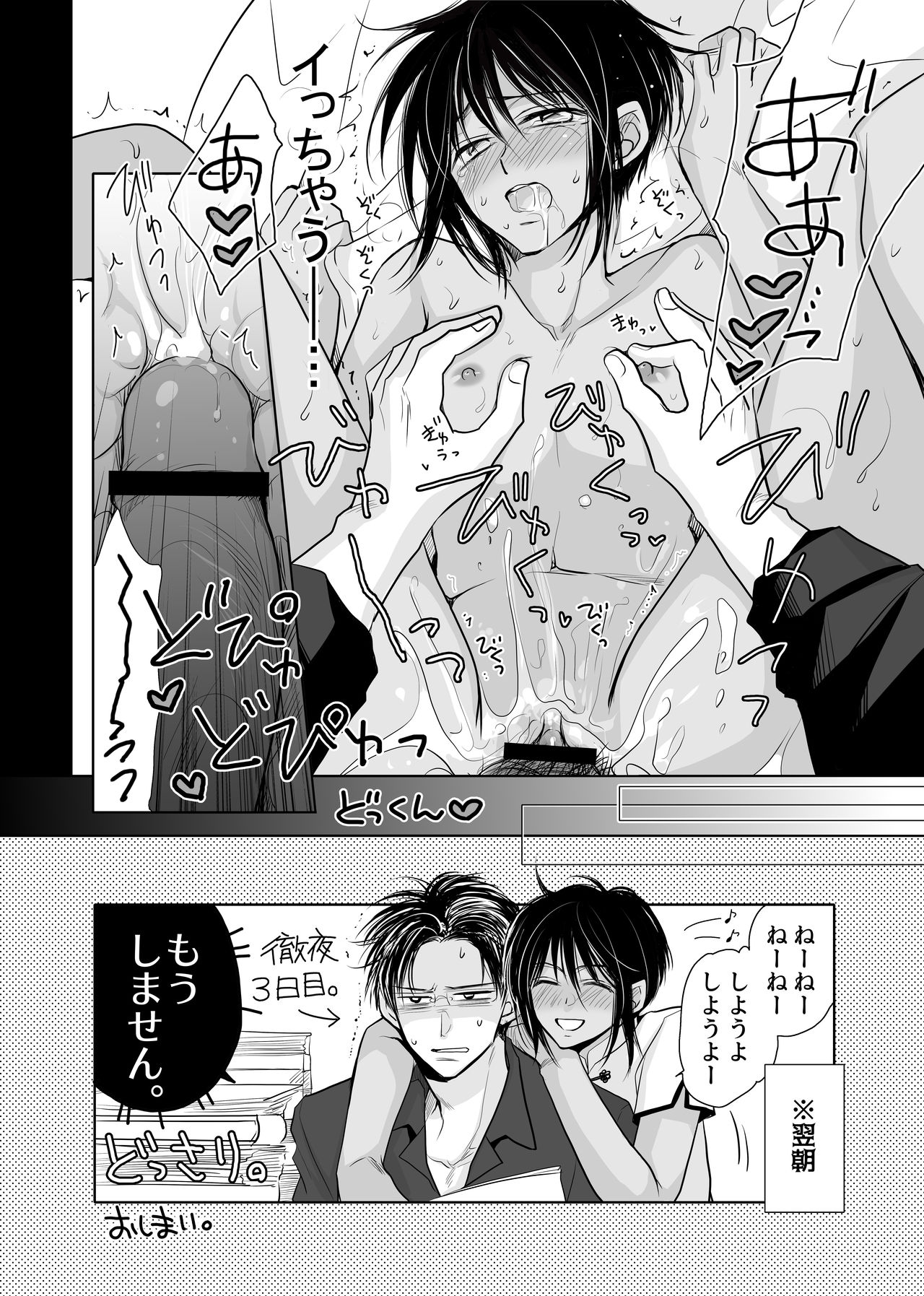 DLsite Girl's Maniax Anthology Vol. 5 -Mesu Ochi- page 22