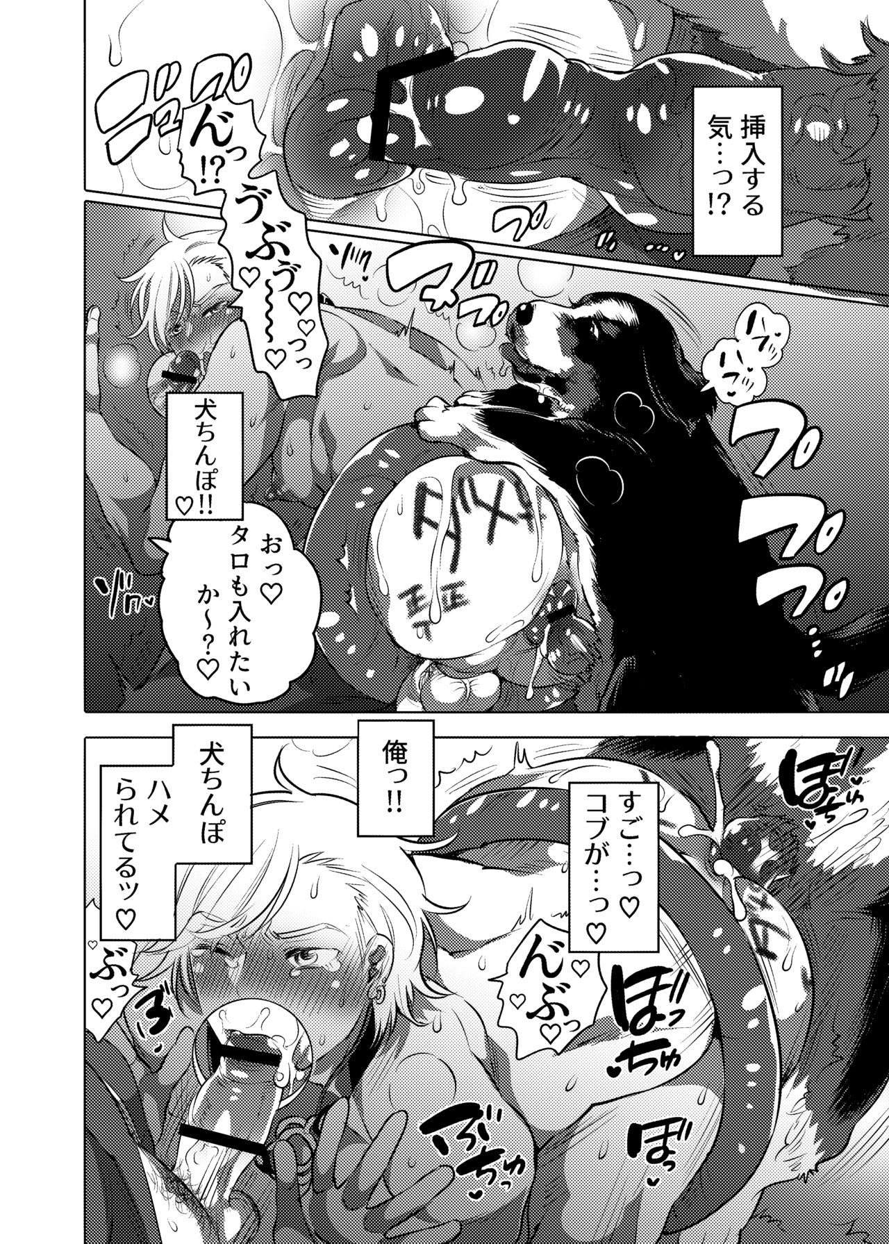 DLsite Girl's Maniax Anthology Vol. 5 -Mesu Ochi- page 32